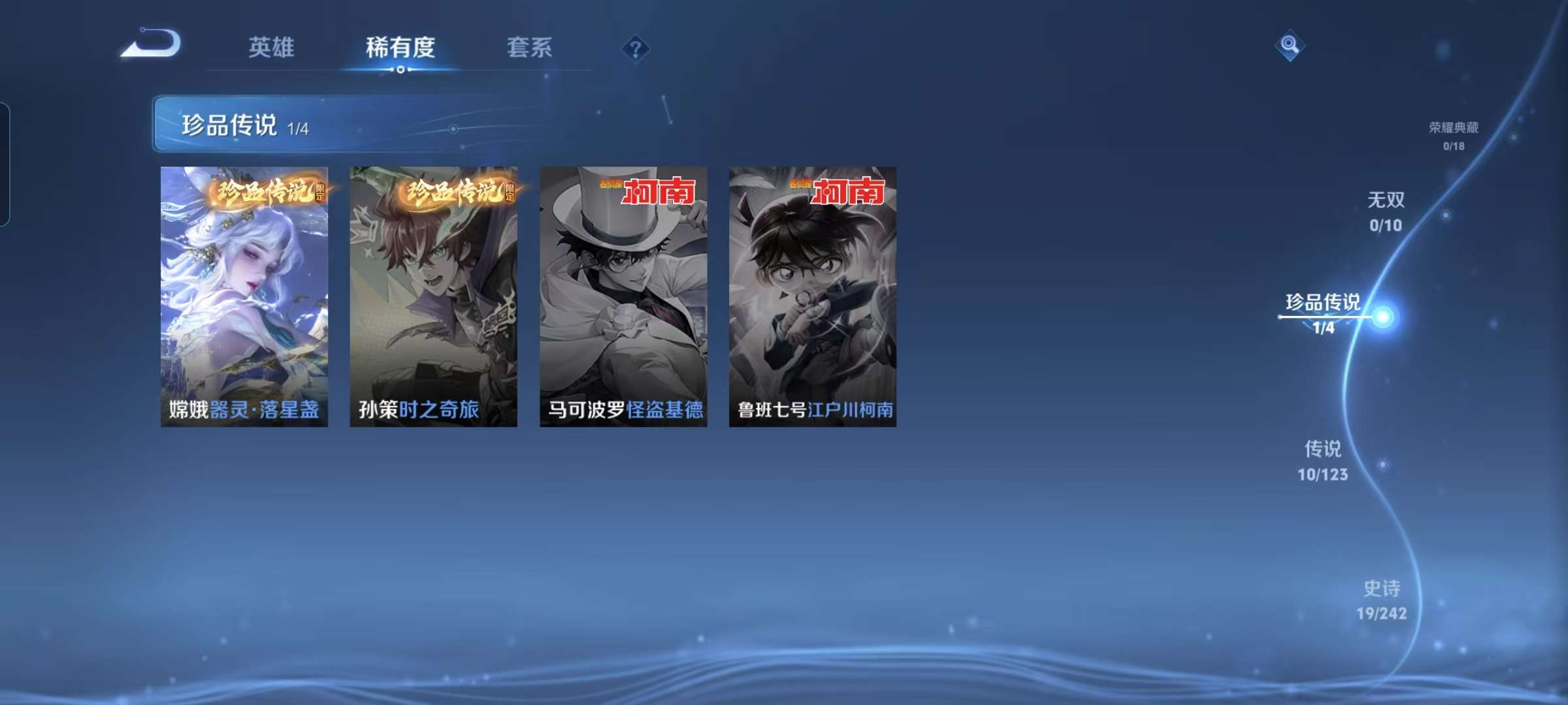 WZCMW4282424王者荣耀账号详情图6