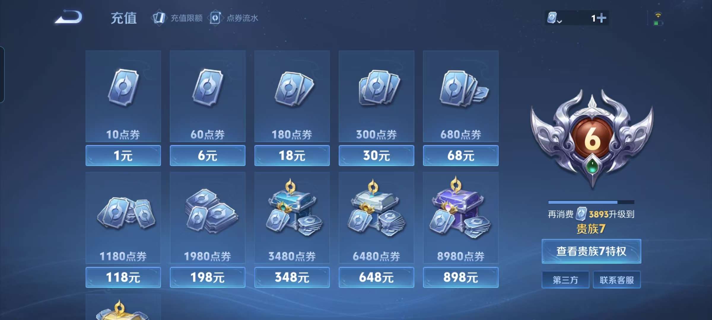 WZCMW4282424王者荣耀账号详情图10