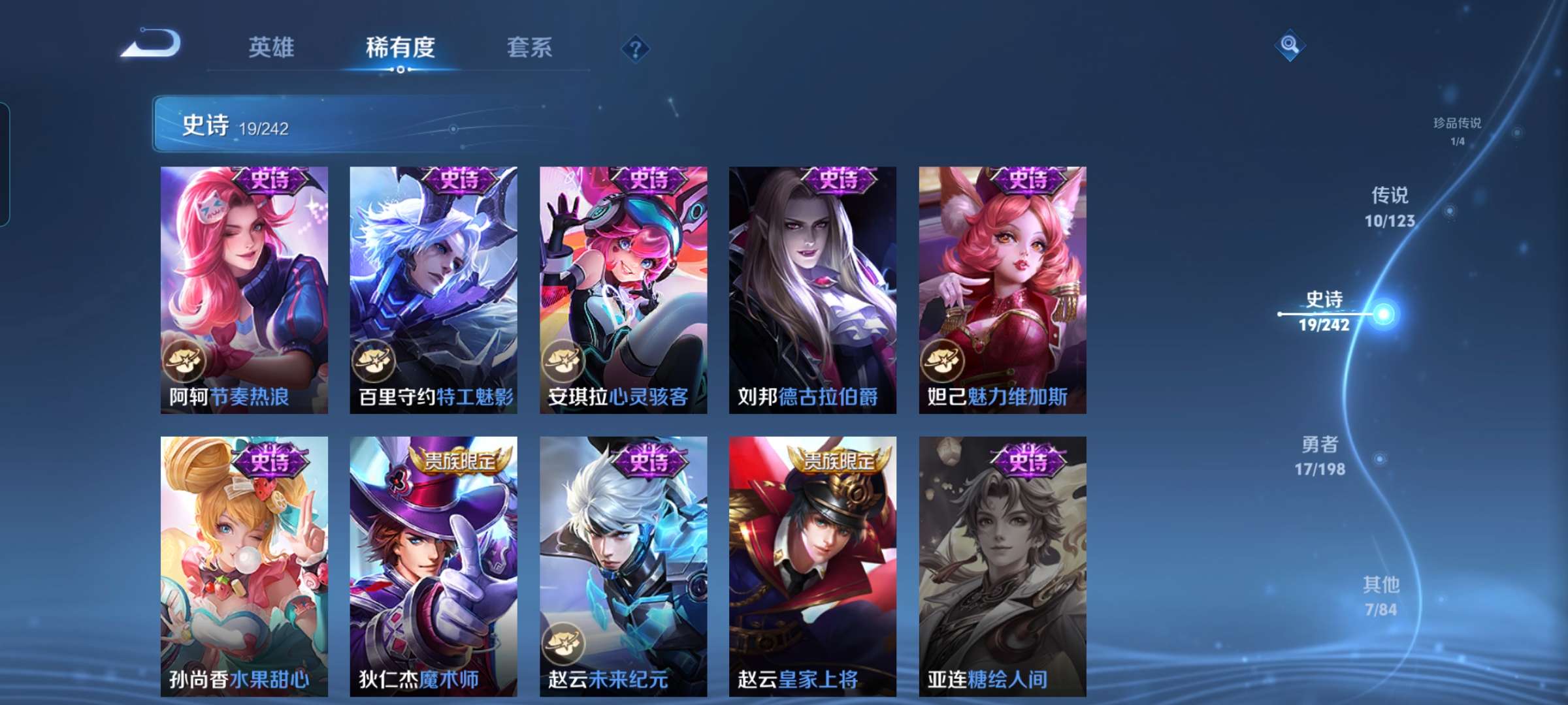 WZCMW4282424王者荣耀账号详情图8