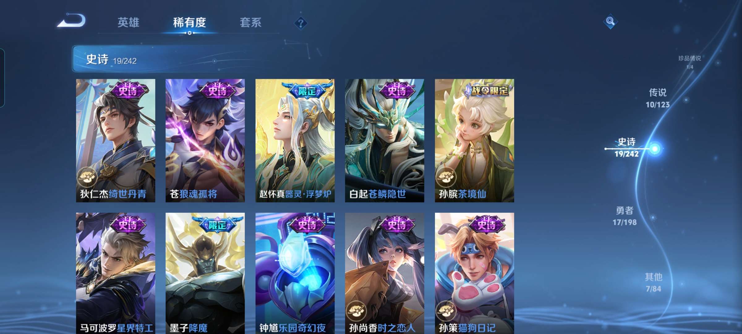 WZCMW4282424王者荣耀账号详情图9