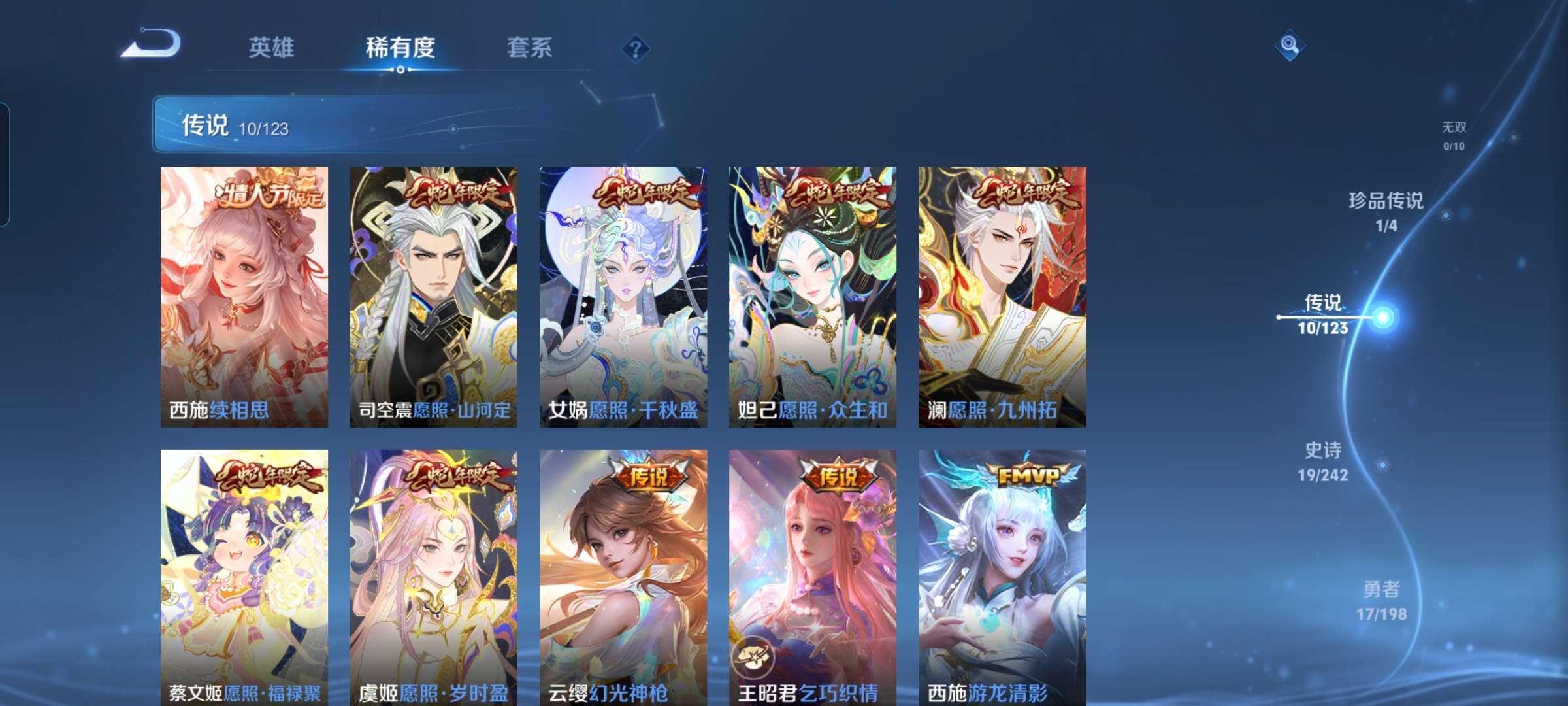 WZCMW4282424王者荣耀账号详情图7