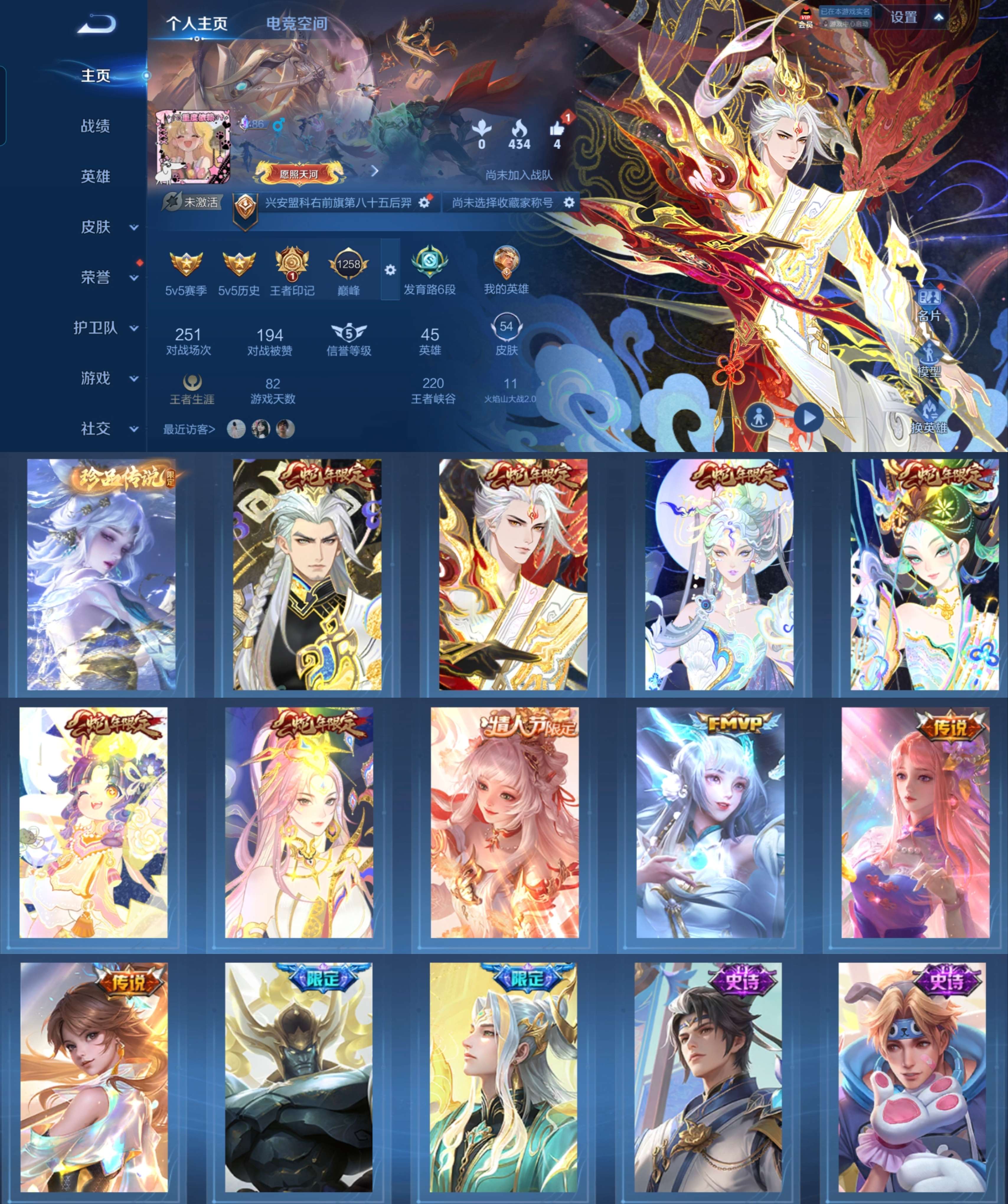 WZCMW4282424王者荣耀账号详情图2