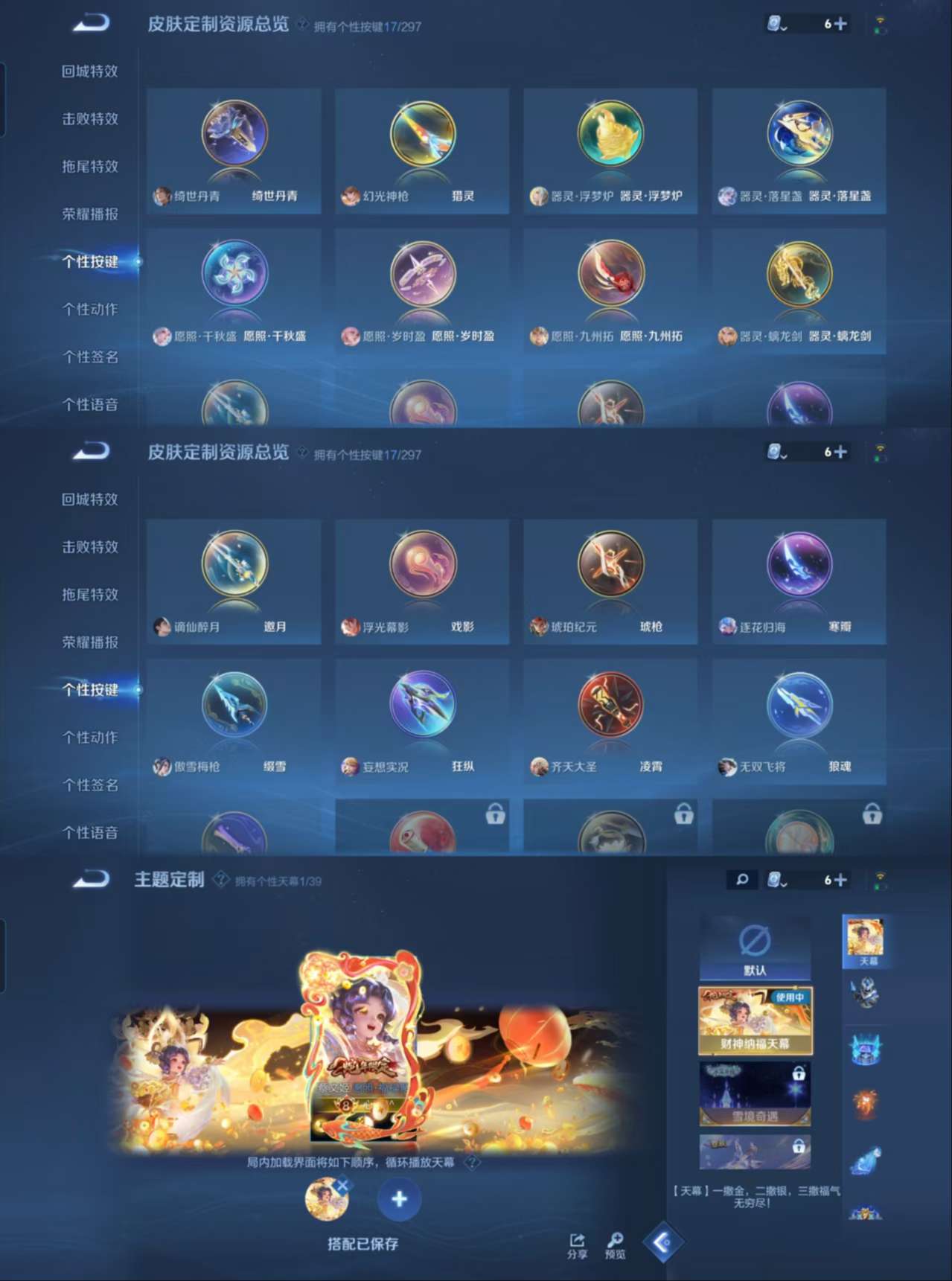 WZCMW4282427王者荣耀账号详情图8