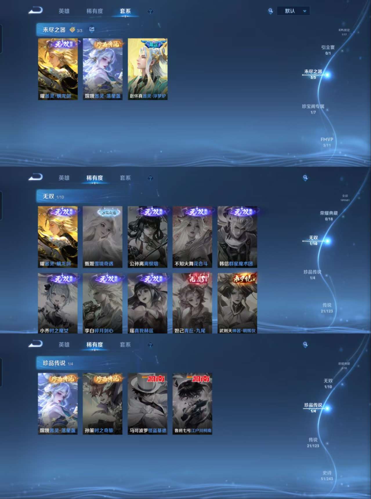 WZCMW4282427王者荣耀账号详情图3