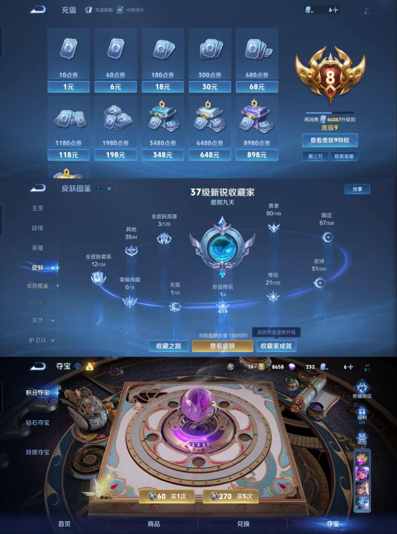 WZCMW4282427王者荣耀账号详情图7