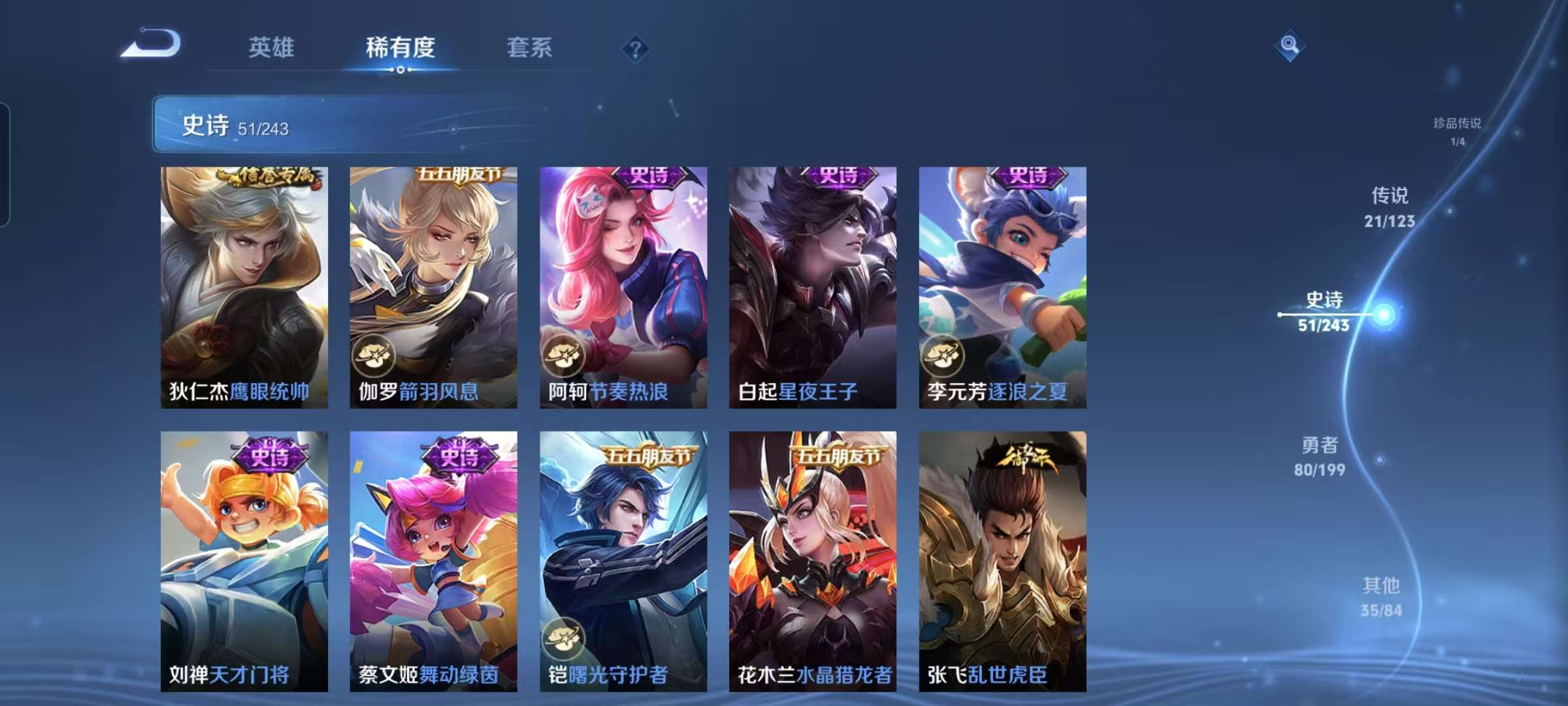 WZCMW4282427王者荣耀账号详情图13