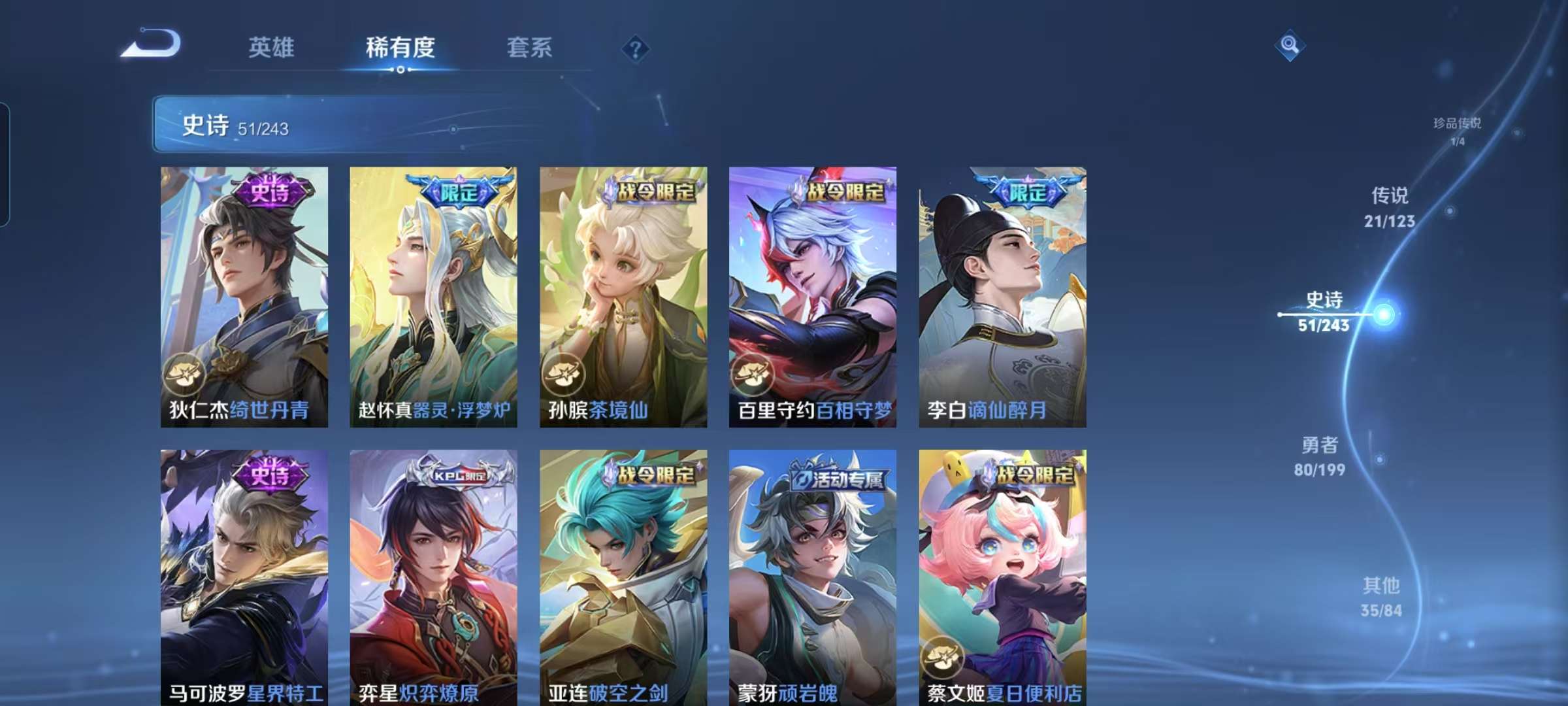 WZCMW4282427王者荣耀账号详情图10