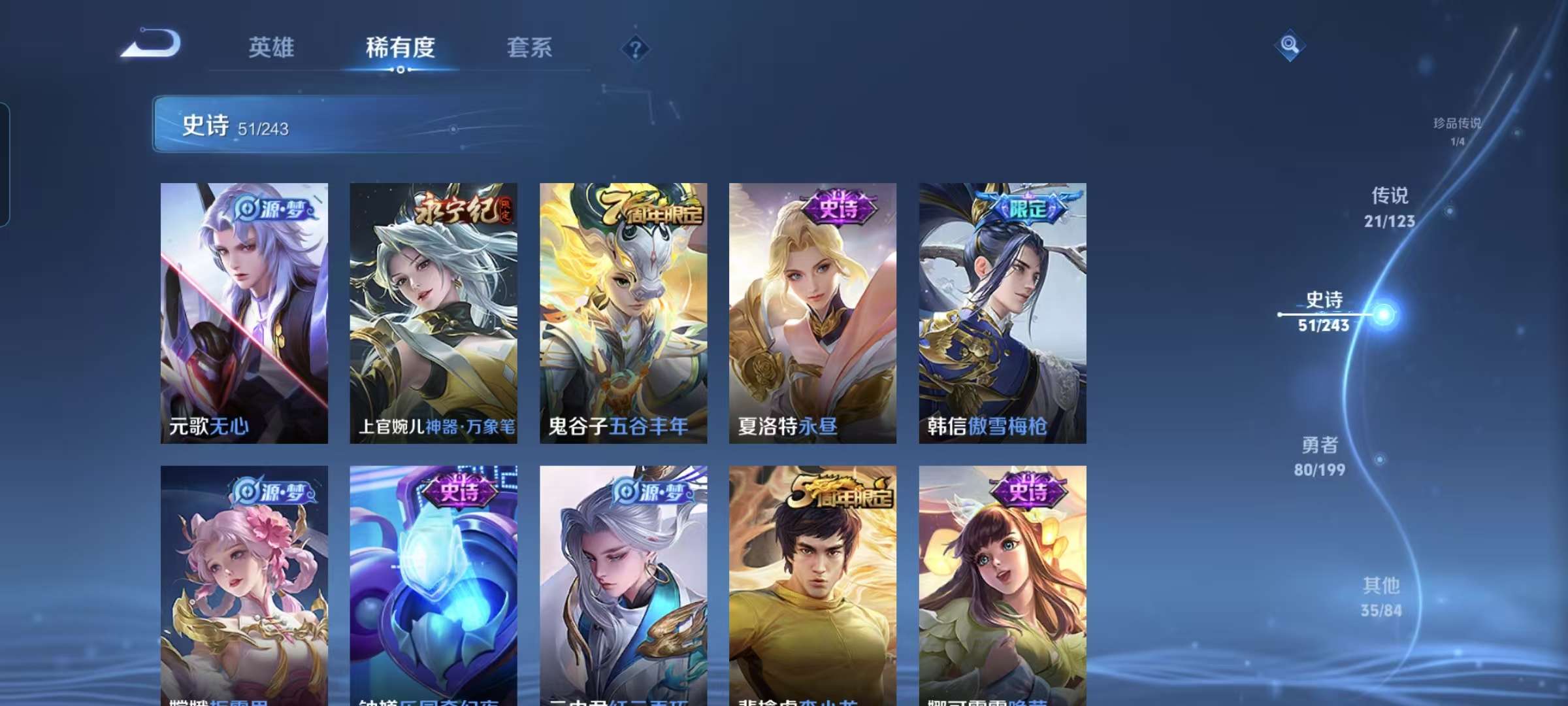 WZCMW4282427王者荣耀账号详情图12