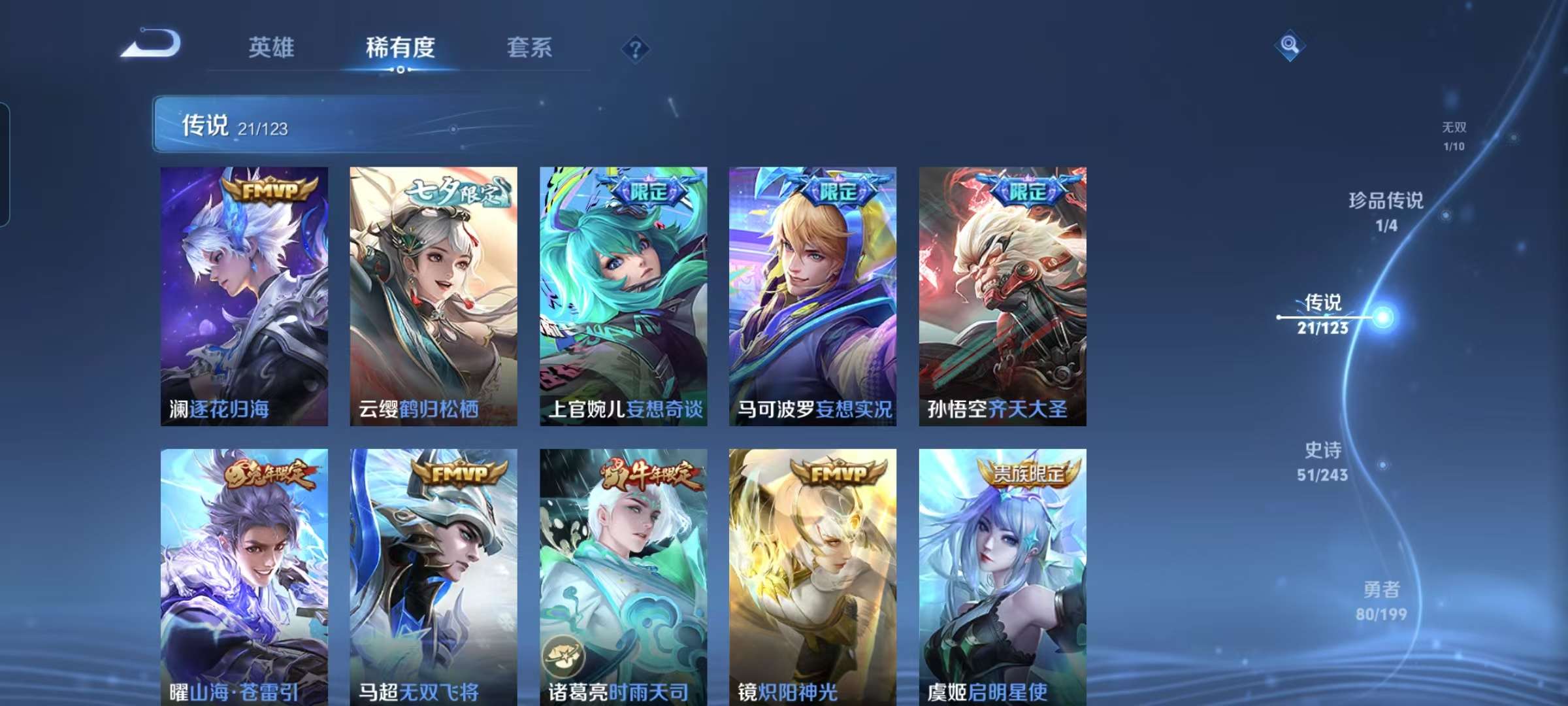 WZCMW4282427王者荣耀账号详情图4