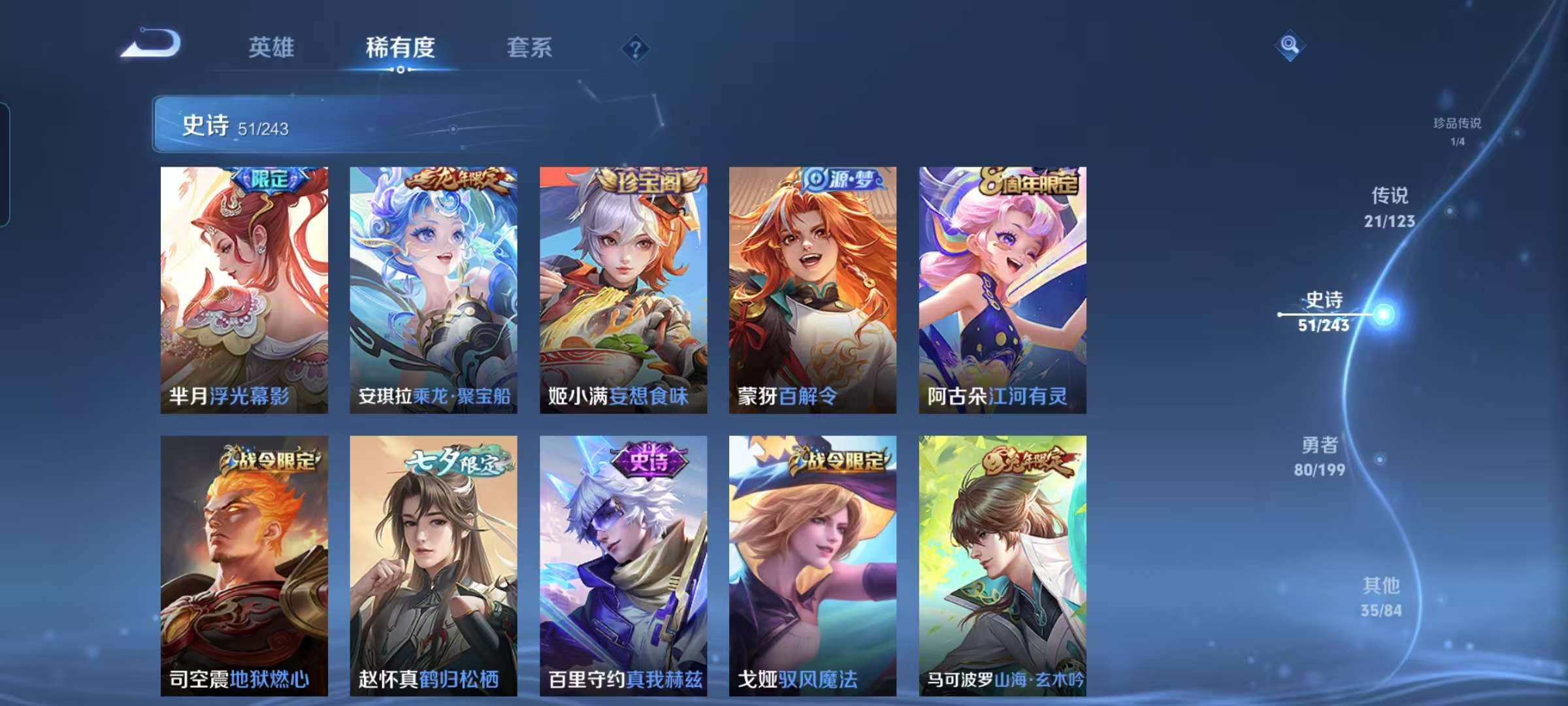 WZCMW4282427王者荣耀账号详情图11