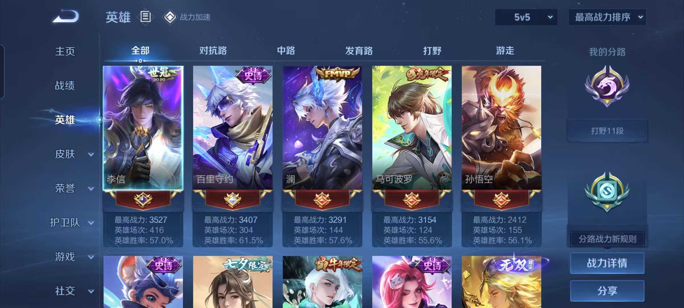 WZCMW4282427王者荣耀账号详情图9