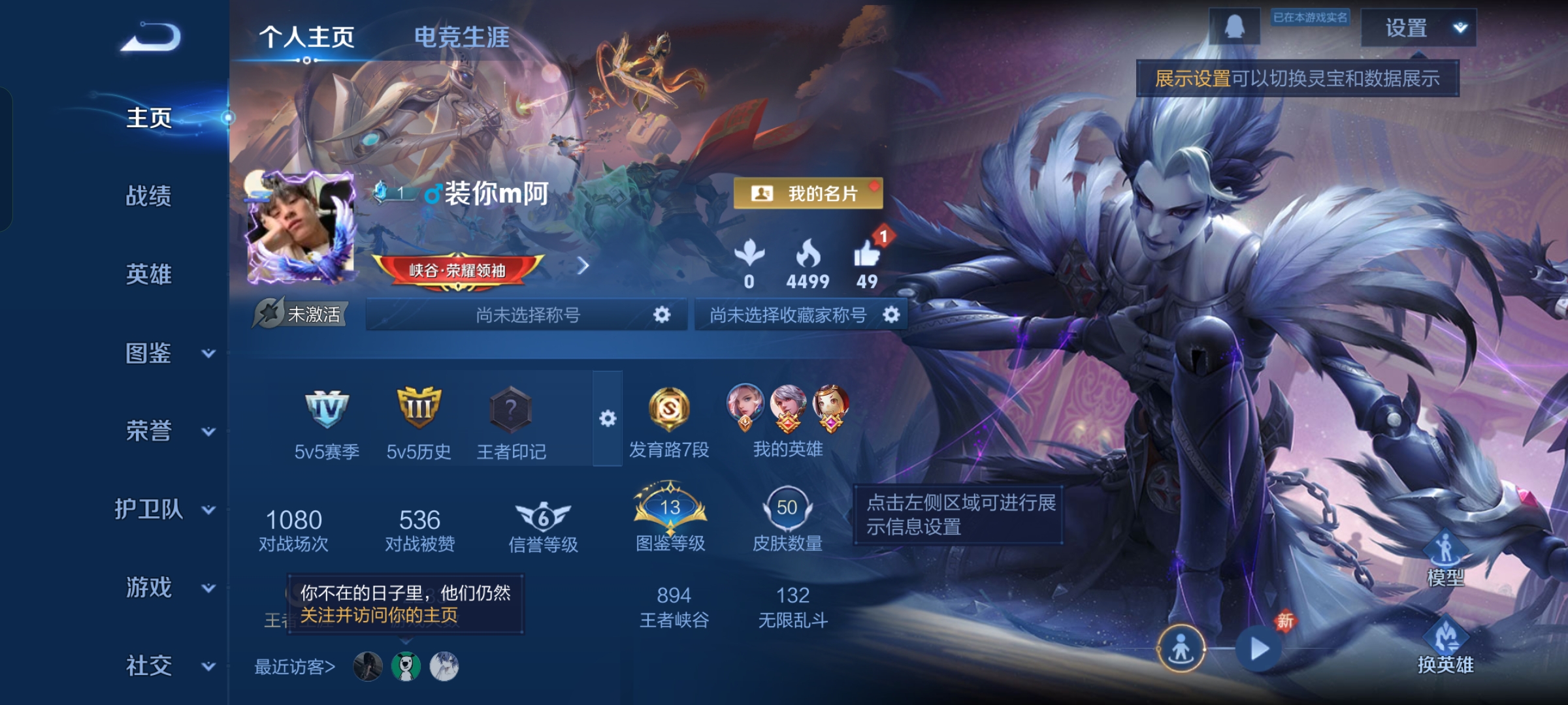 王者荣耀账号安卓QQ110英雄-50皮肤-JJ4393：安卓Q-V3-尊贵铂金IV-110英雄-50皮肤-1传说-9史诗