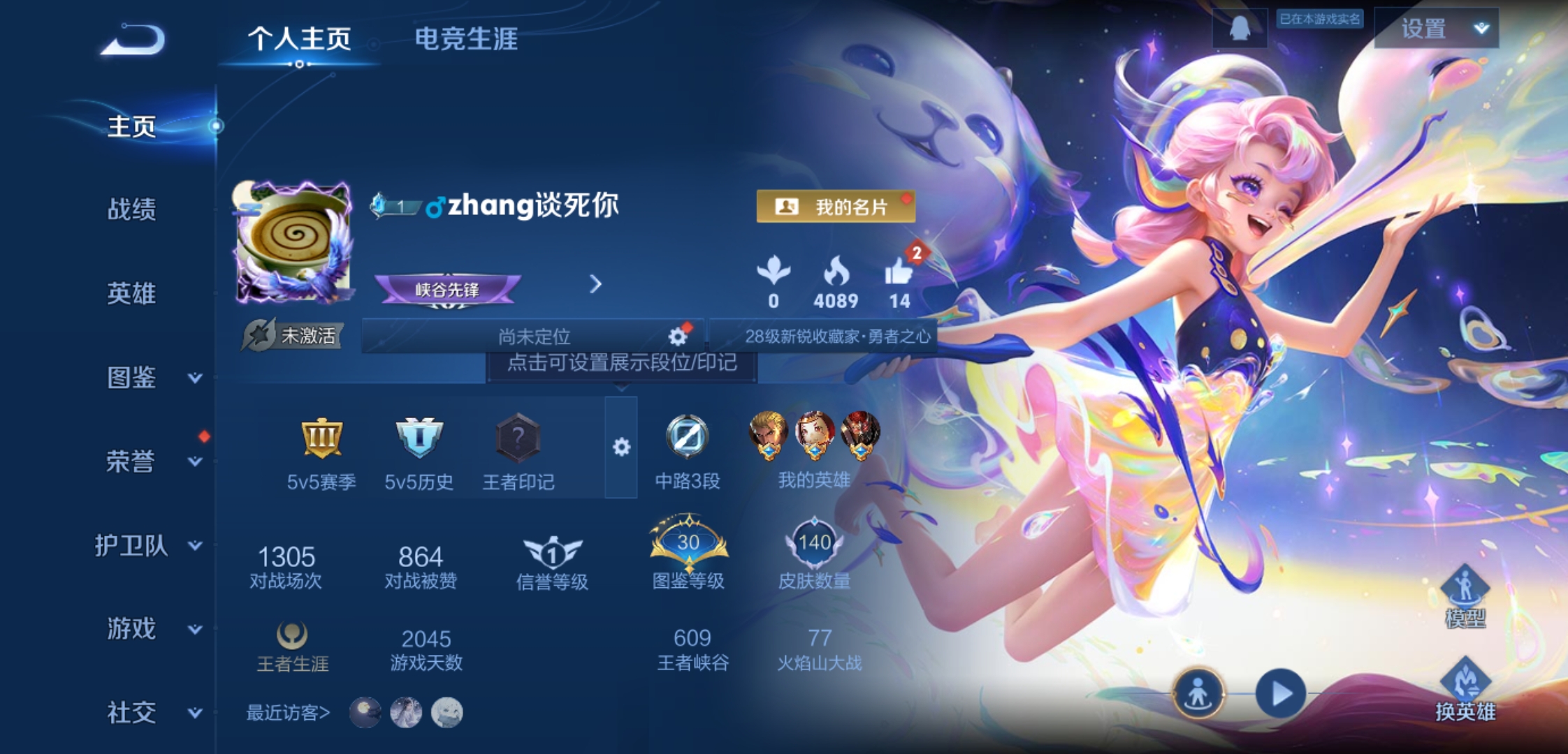 王者荣耀账号安卓QQ125英雄-140皮肤-JJ4396：安卓Q-【V2 140皮 34史诗皮-不夜-英雄皮套系-高山流