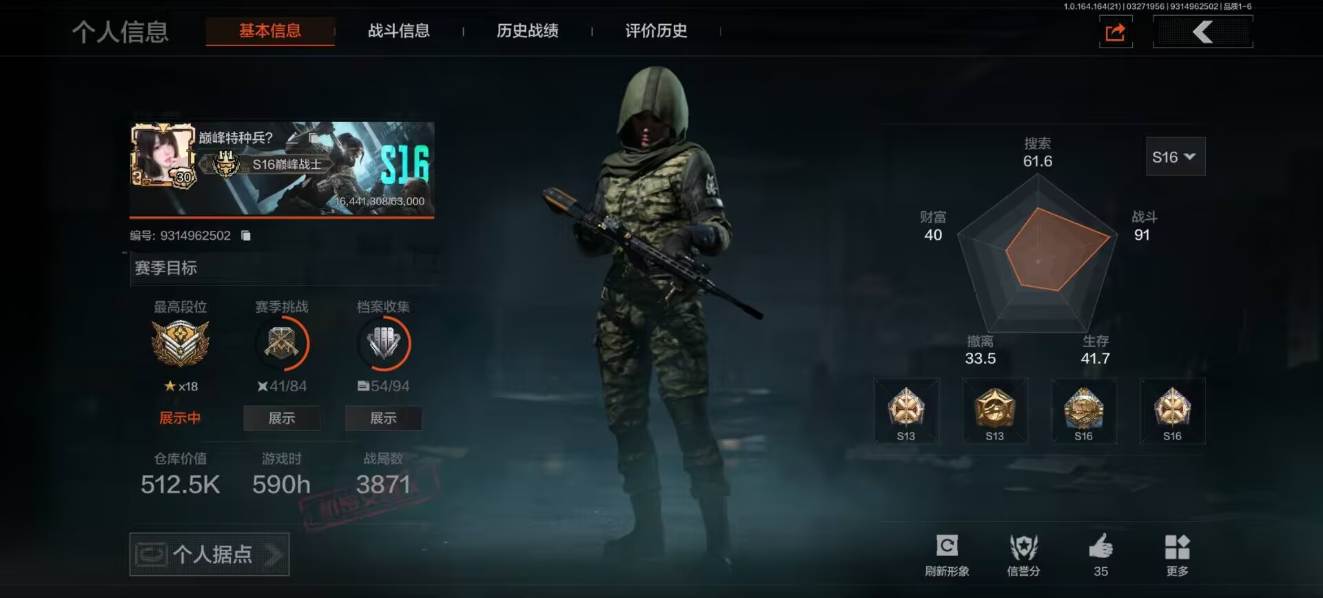 暗区突围账号安卓QQAQ485安Q-可二次【2刀皮（下弦月）2金衣服 5金枪皮 】仓库价值:512.5K-科恩币:477