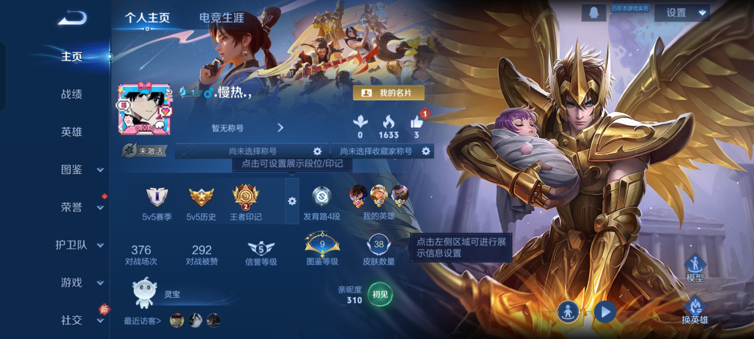 王者荣耀账号安卓QQ56英雄-38皮肤-JJ4397：安卓Q-V3-永恒钻石I-56英雄-38皮肤-【黄金射手座】-1传