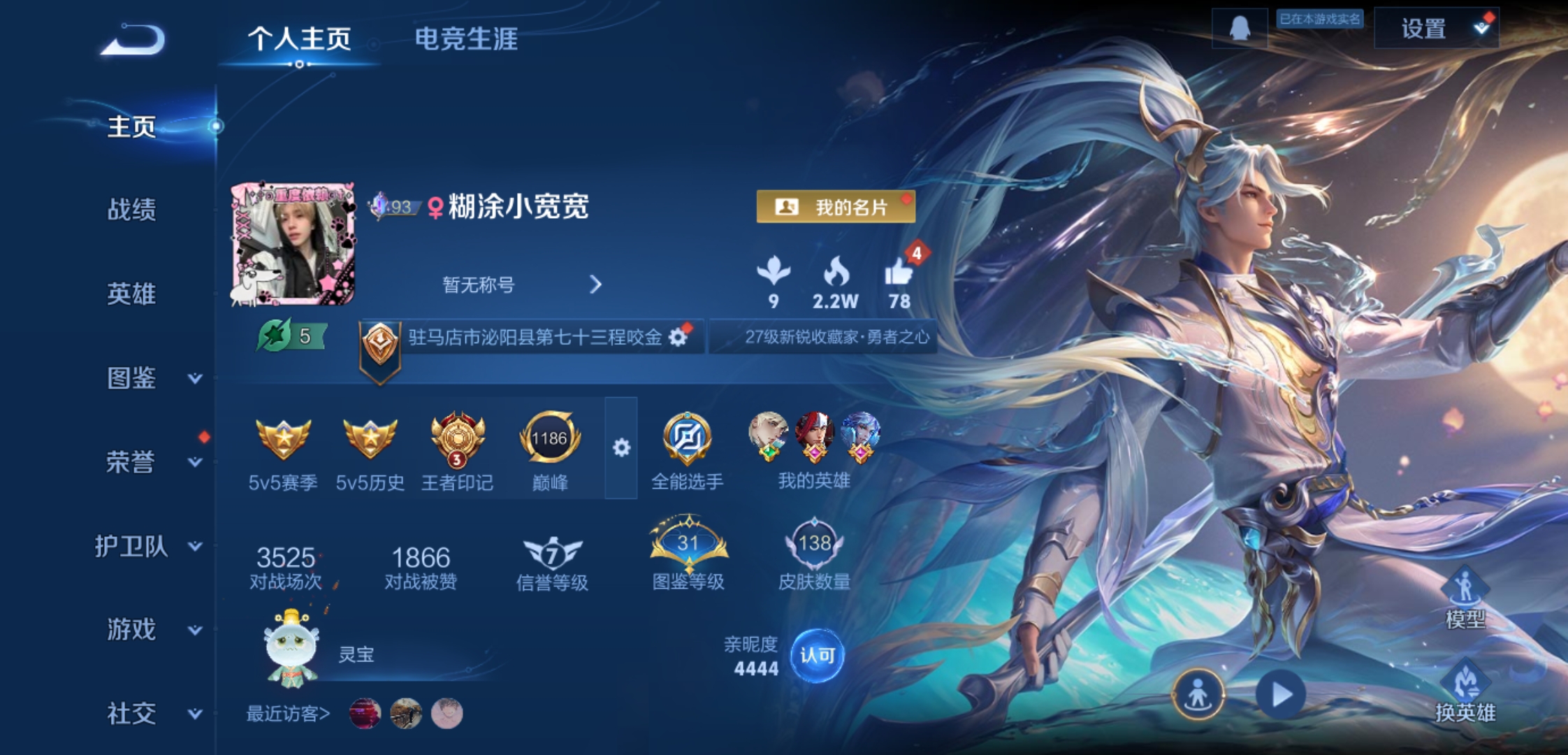 王者荣耀账号安卓QQ127英雄-138皮肤-JJ4401：安卓Q-【V5 6传说 2星元皮 138皮 地狱火（幽冥火）地