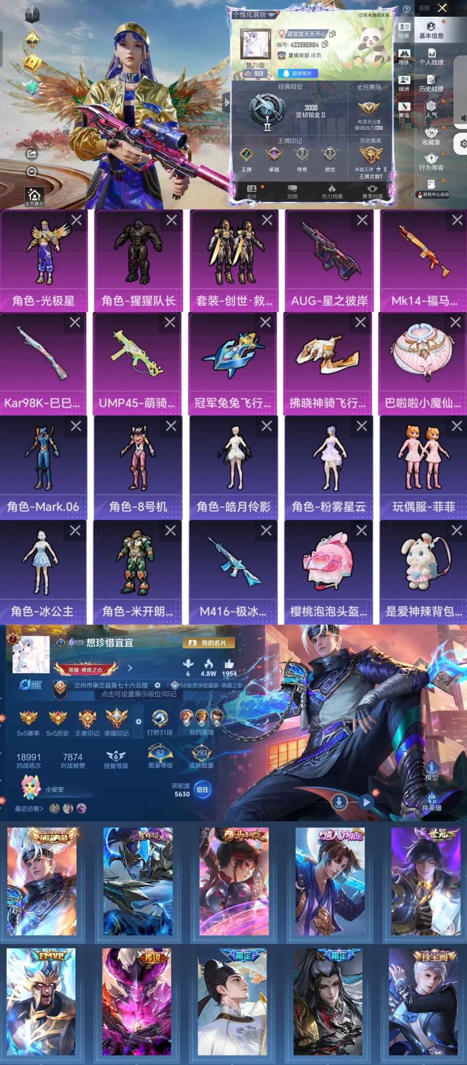 和平精英账号安卓QQ0载具-137套装-165枪皮-LGH579+LGH579【4特3粉2飞行器地铁号光极星猩猩队长创世