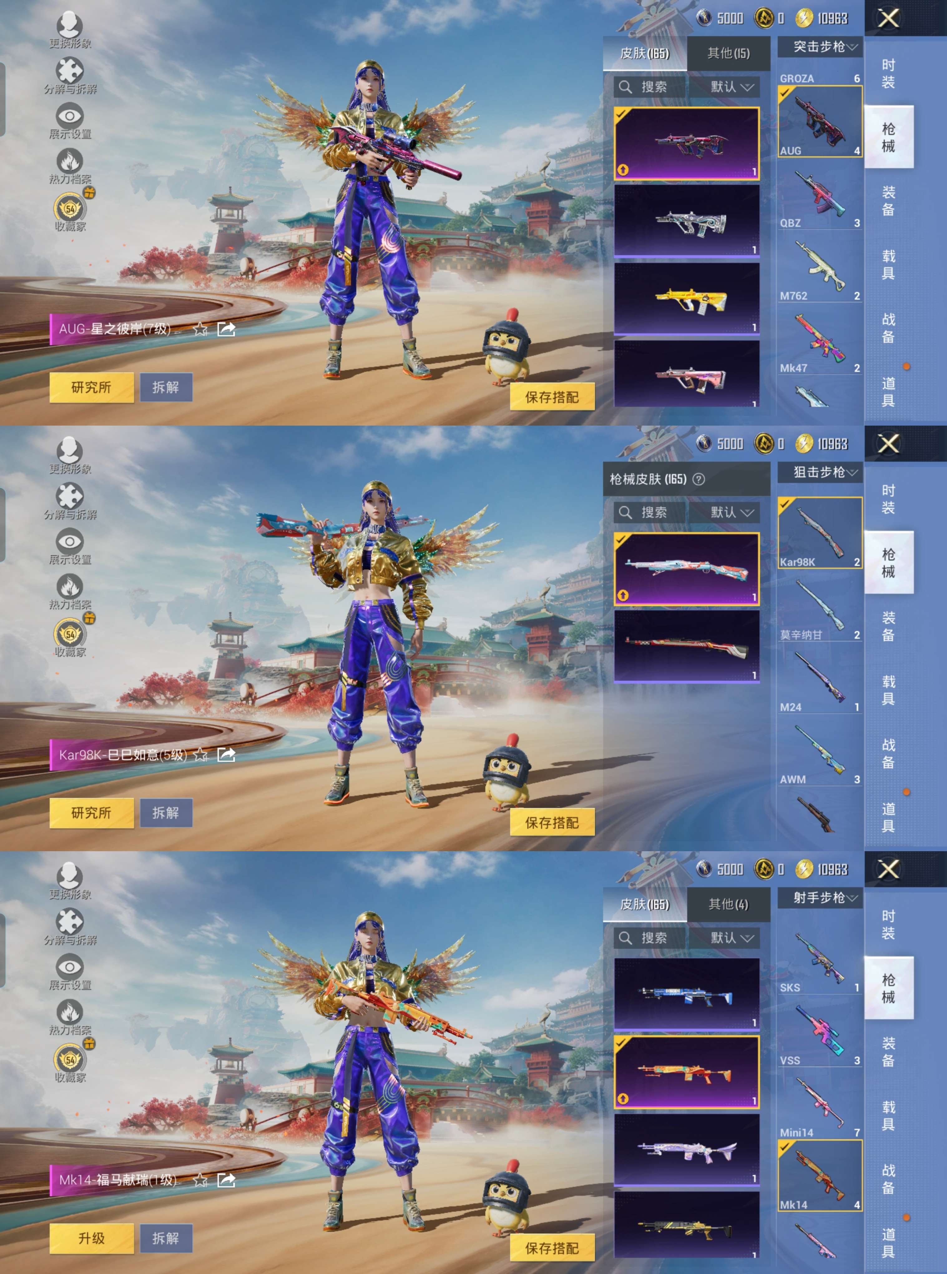 HPCMW4162460和平精英账号详情图8