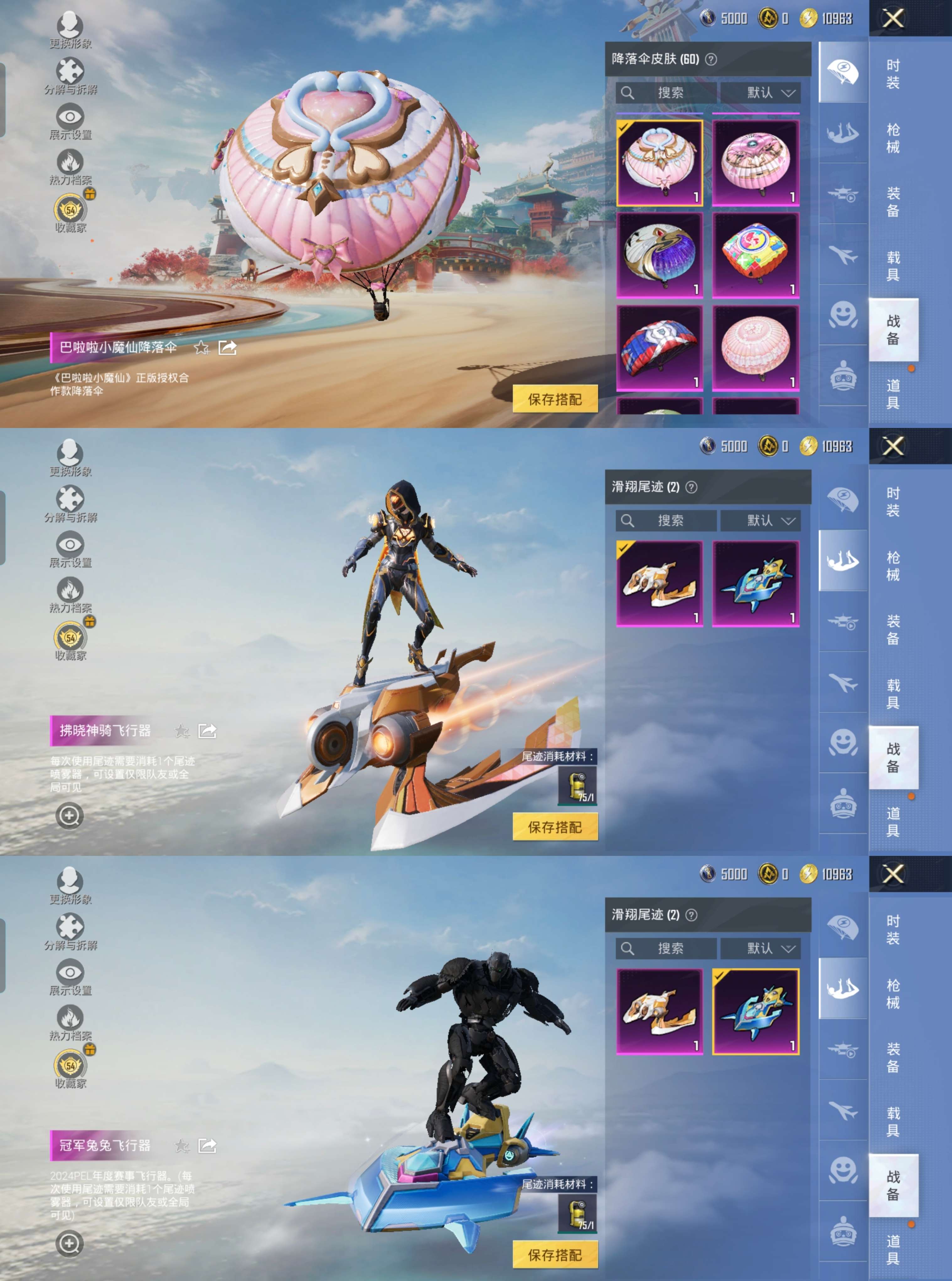 HPCMW4162460和平精英账号详情图9