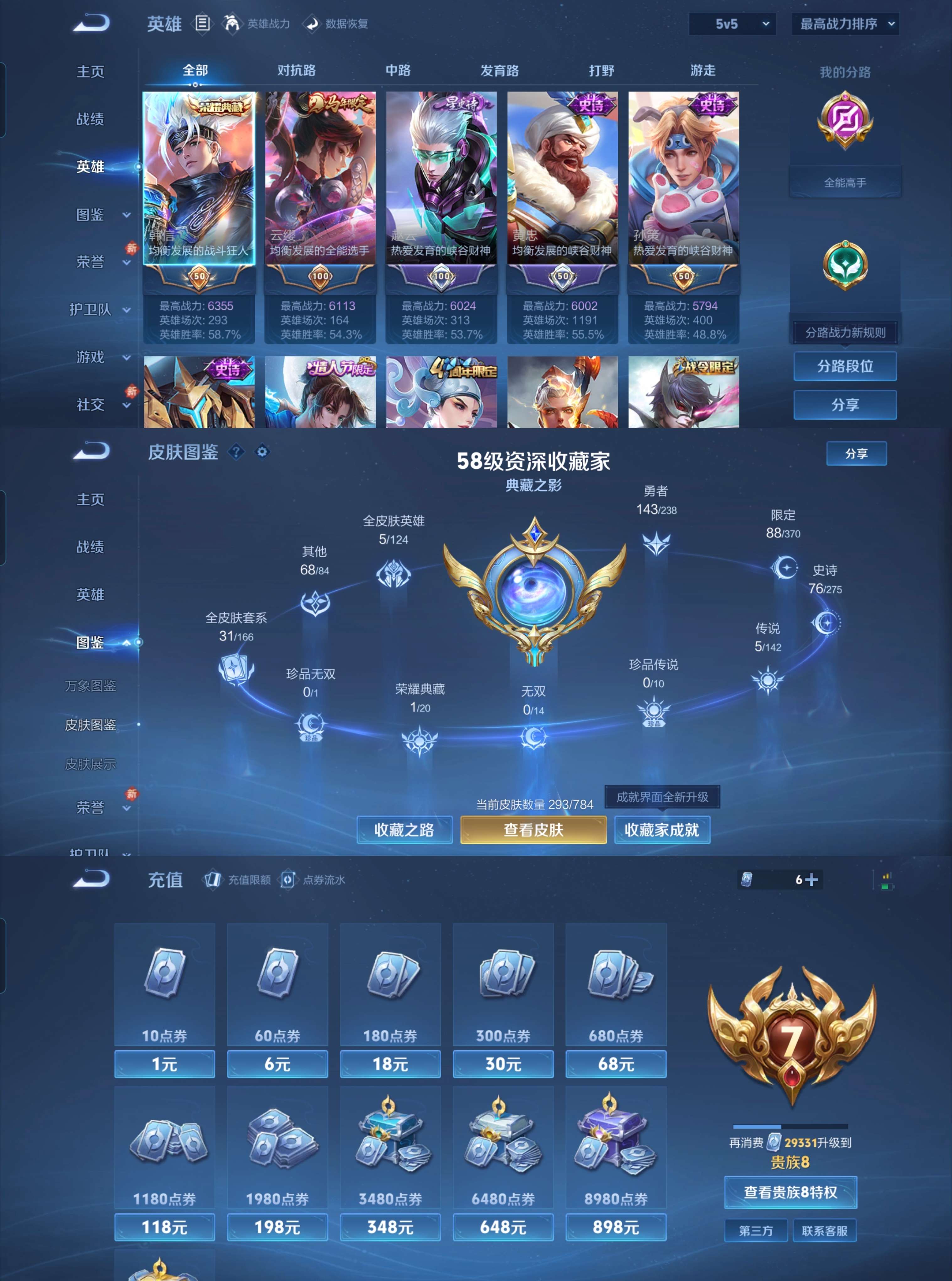 HPCMW4162460和平精英账号详情图12