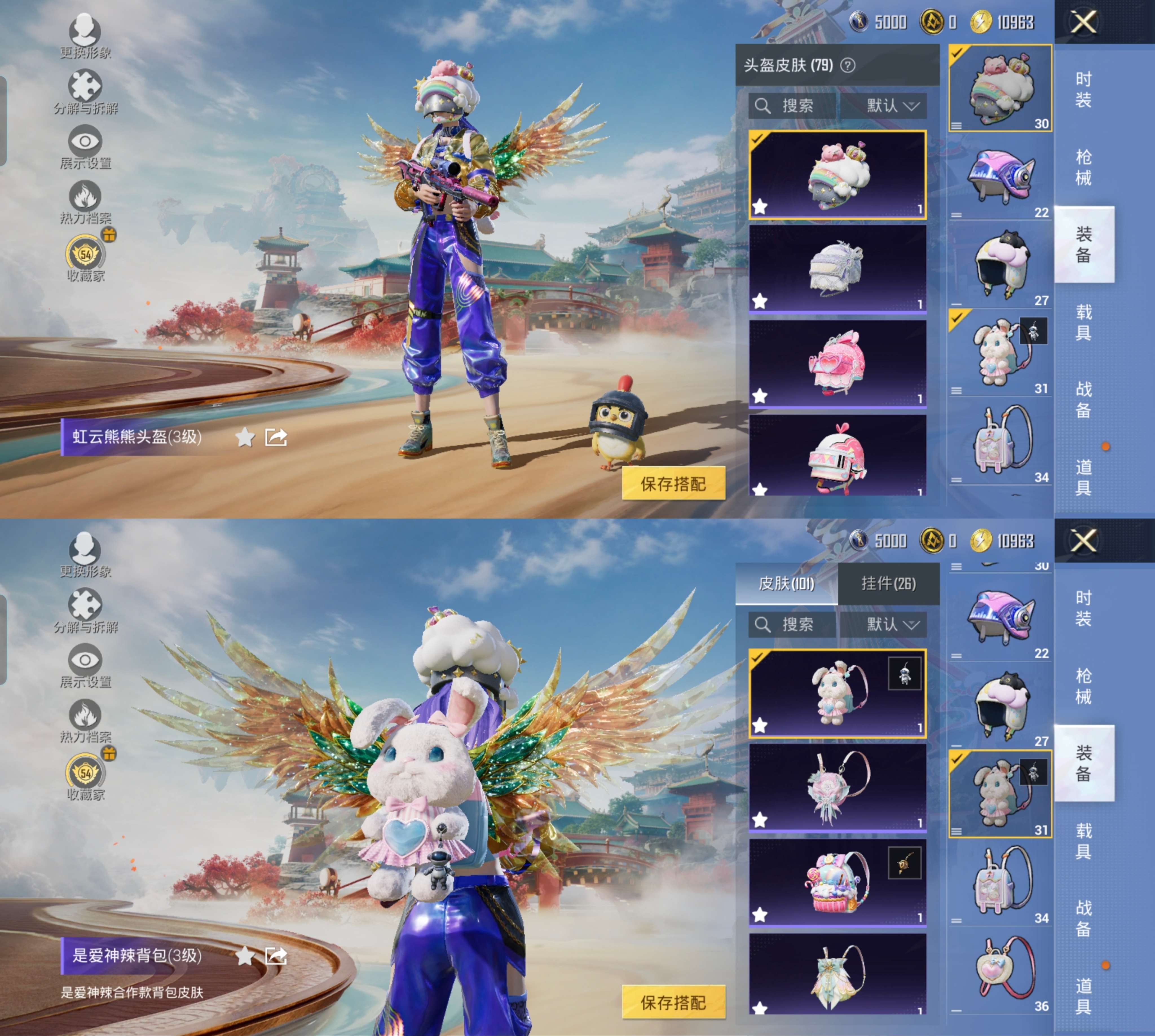 HPCMW4162460和平精英账号详情图11