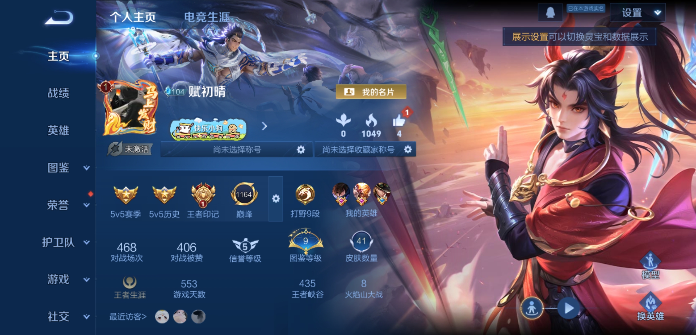 王者荣耀账号安卓QQ71英雄-41皮肤-JJ4407：安卓Q-V2-可二次-地狱之眼-非凡王者-71英雄-41皮肤-1传说-5史诗 【稀有英雄】 敖隐 娜可露露 韩信  【传说皮肤】 地狱之眼  【限定皮肤】 地狱之眼 