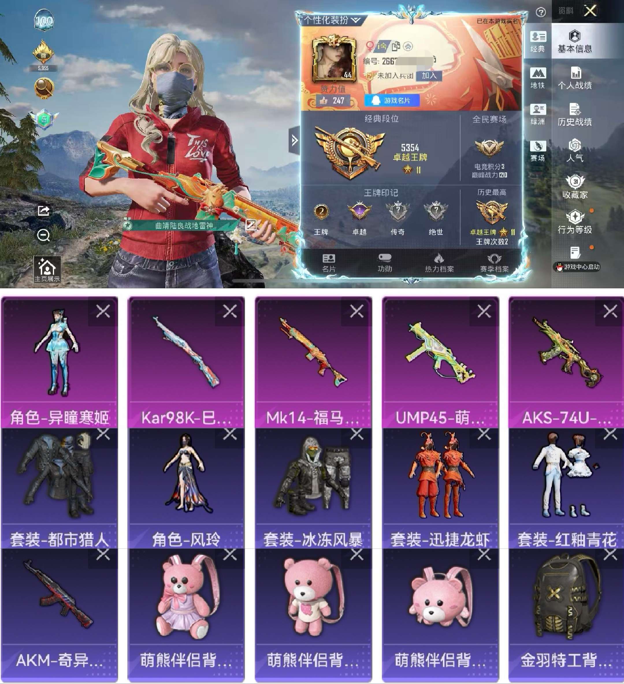 账号详情图片