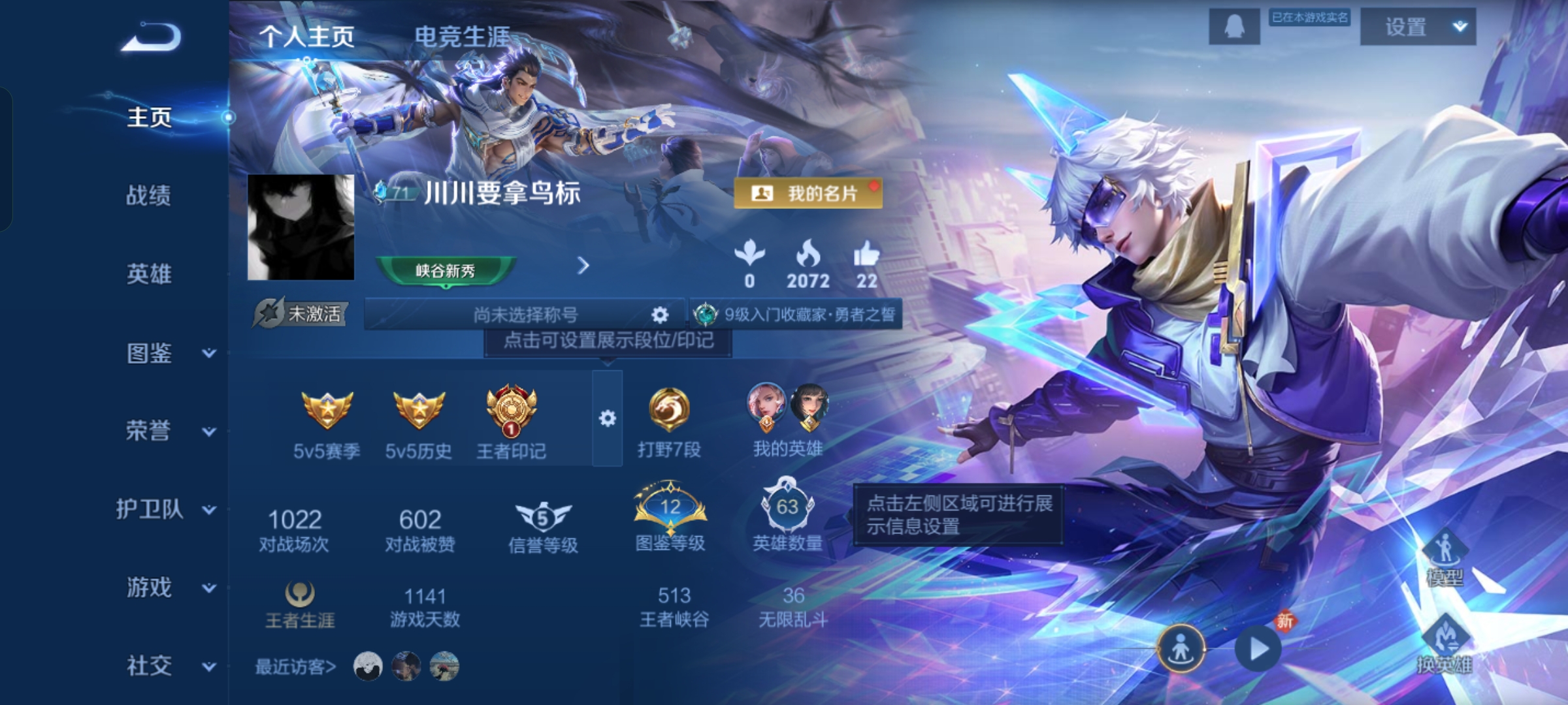 王者荣耀账号安卓QQ63英雄-46皮肤-JJ4412：一体号安卓Q-V1-最强王者-63英雄-46皮肤-2传说 和平2特效枪【久胜战神 鸣野蒿 1太阳】-14史诗 【稀有英雄】 嬴政 橘右京 夏洛特 娜可露露 赵云  【