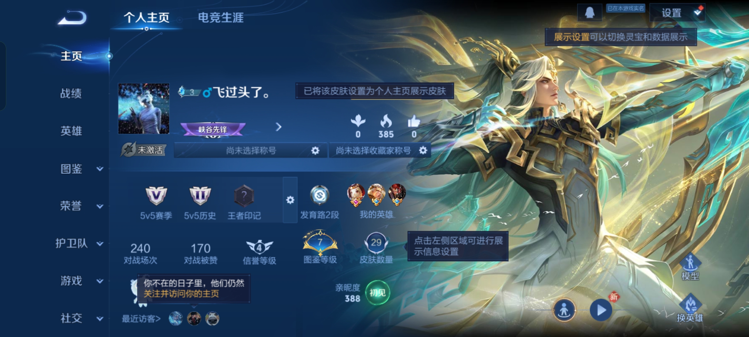 王者荣耀账号安卓QQ59英雄-29皮肤-JJ4413：安卓Q-V1-永恒钻石V-59英雄-29皮肤-【神树通天 1太阳】-1传说-3史诗 【稀有英雄】 橘右京 夏洛特  【传说皮肤】 神树通天  【史诗皮肤】 魅力维加斯