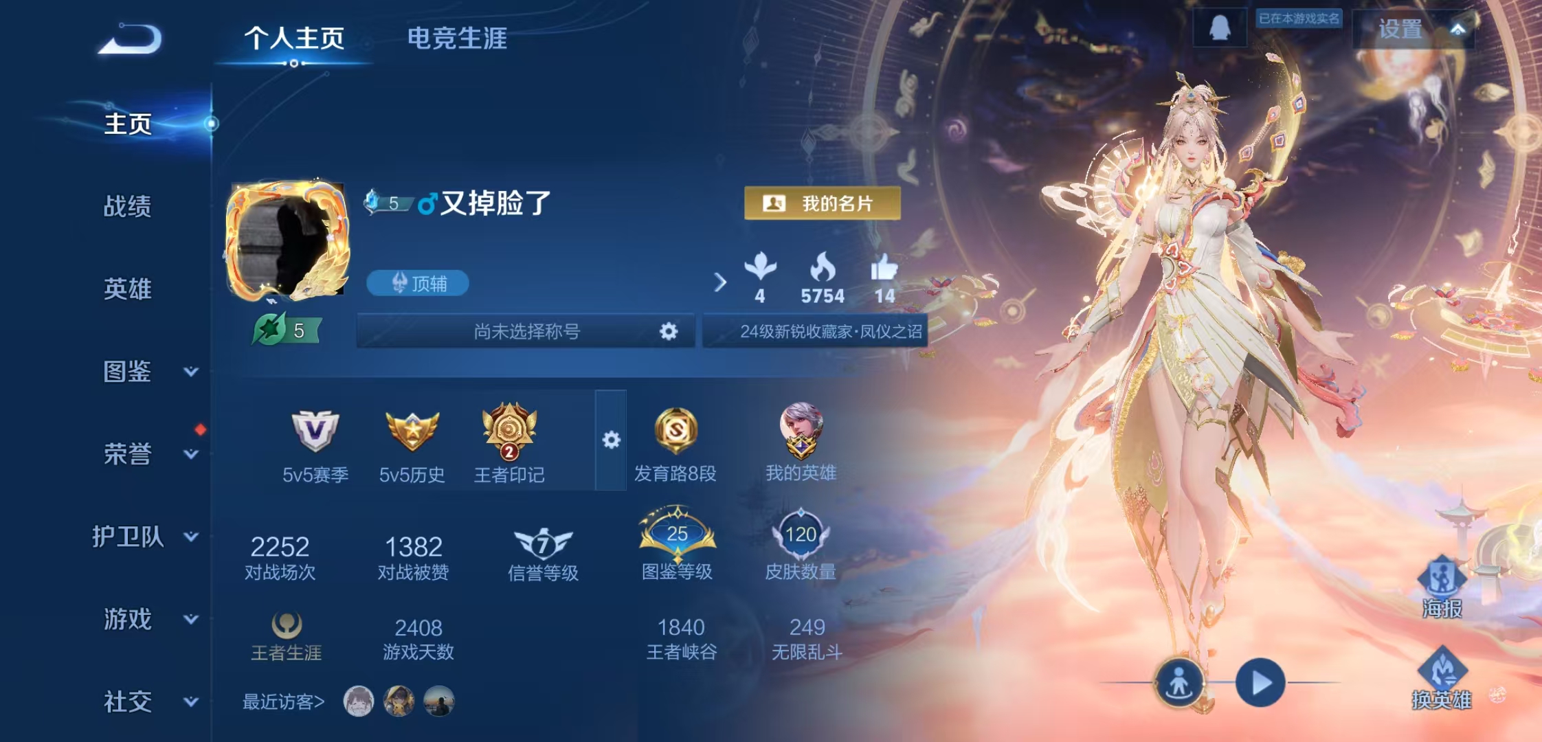 王者荣耀账号安卓QQ126英雄-120皮肤-JJ4414安卓Q-2传说1星传说【V4 可二次 2太阳 地狱火（幽冥火） 愿照·岁时盈 青春决赛季 2300星币】-永恒钻石V-126英雄-120皮肤-2传说-24史诗 【稀