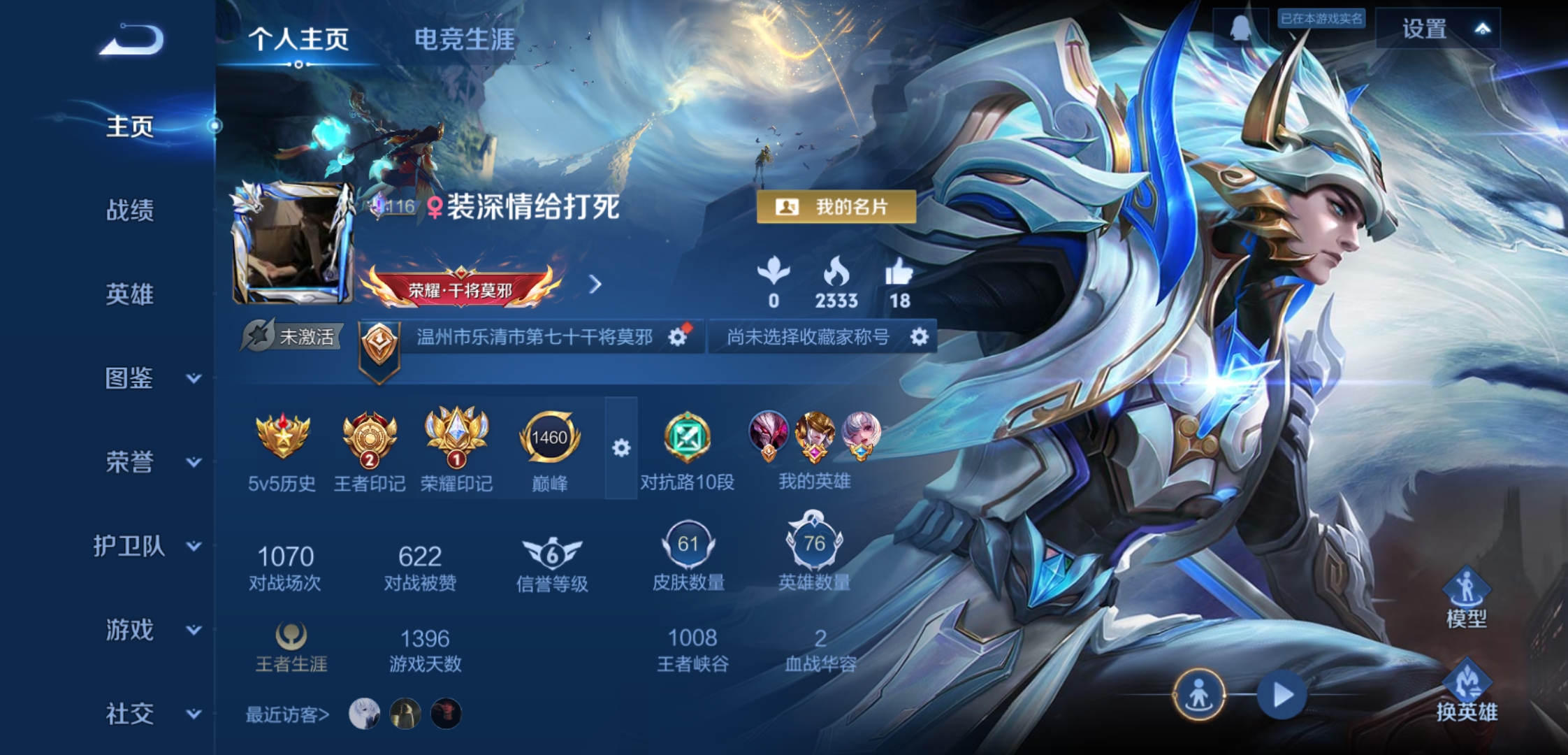 王者荣耀账号安卓QQ76英雄-61皮肤-JJ4415：安卓Q-【可二次 V4 4传说 4034星币  地狱之眼 紫霞仙子 无双飞将】绝世王者-76英雄-61皮肤--4传说-17史诗 【稀有英雄】 不知火舞 橘右京 夏洛特