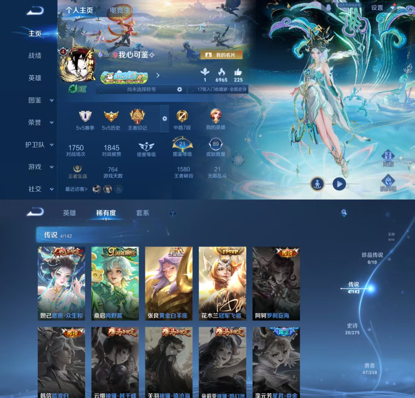 王者荣耀账号安卓QQ95英雄-89皮肤-JJ4416安卓Q-4传说【V4 可二次  愿照·众生和 冠军飞将 黄金白羊座 紫霞仙子】-永恒钻石I-95英雄-89皮肤-4传说-16史诗 1太阳 【稀有英雄】 不知火舞 橘右京