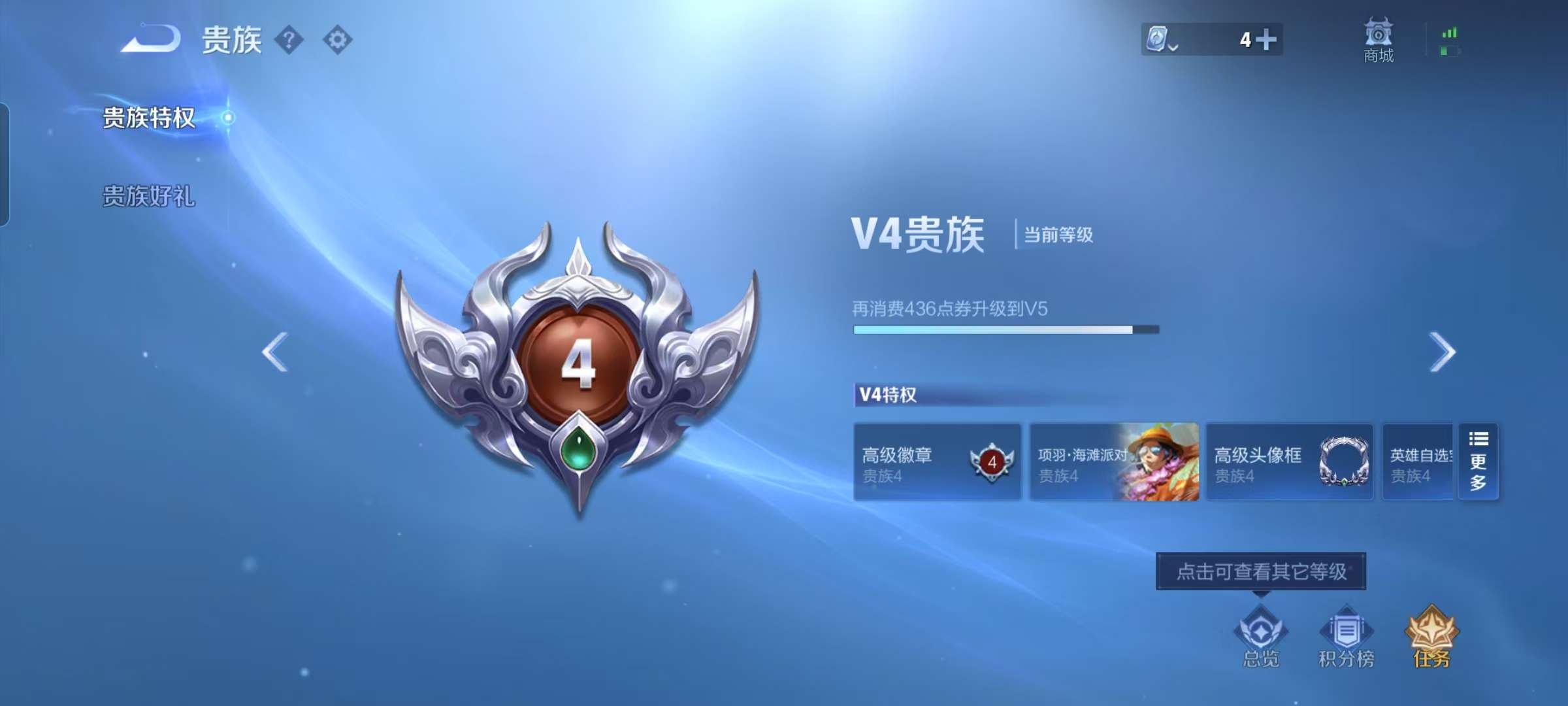 WZCMW4289443王者荣耀账号详情图3 WZCMW4289443王者荣耀账号详情图3