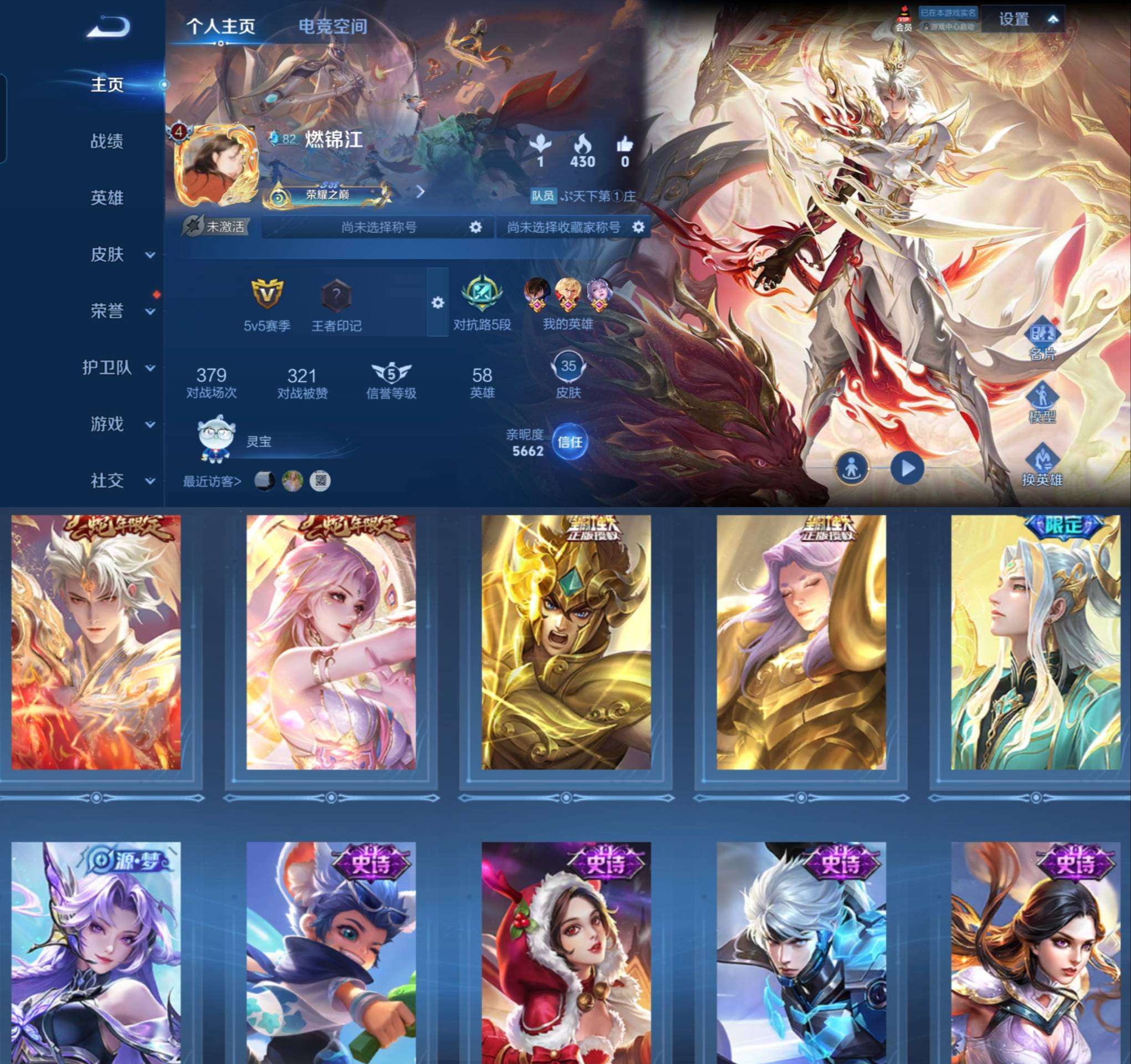 WZCMW4289443王者荣耀账号详情图1 WZCMW4289443王者荣耀账号详情图1