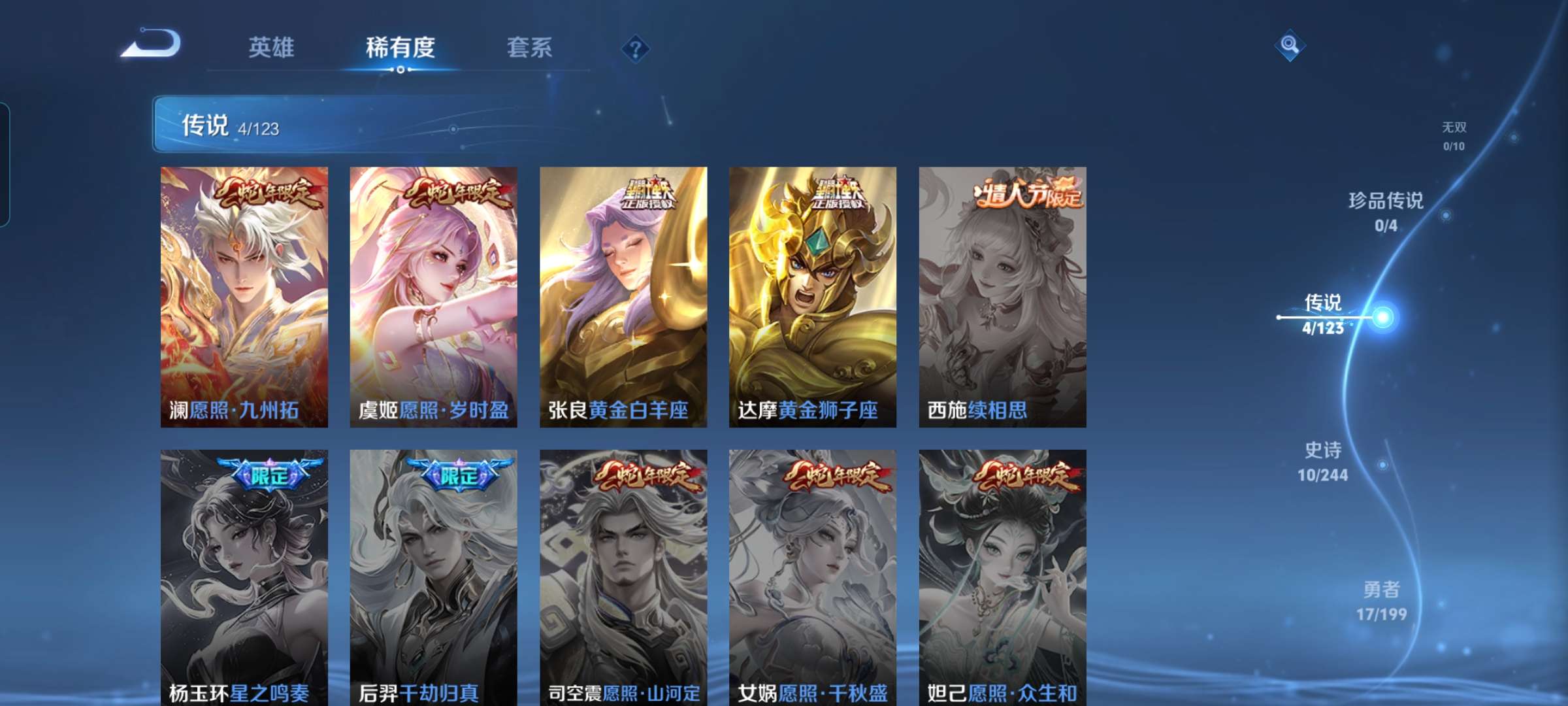 WZCMW4289443王者荣耀账号详情图2 WZCMW4289443王者荣耀账号详情图2