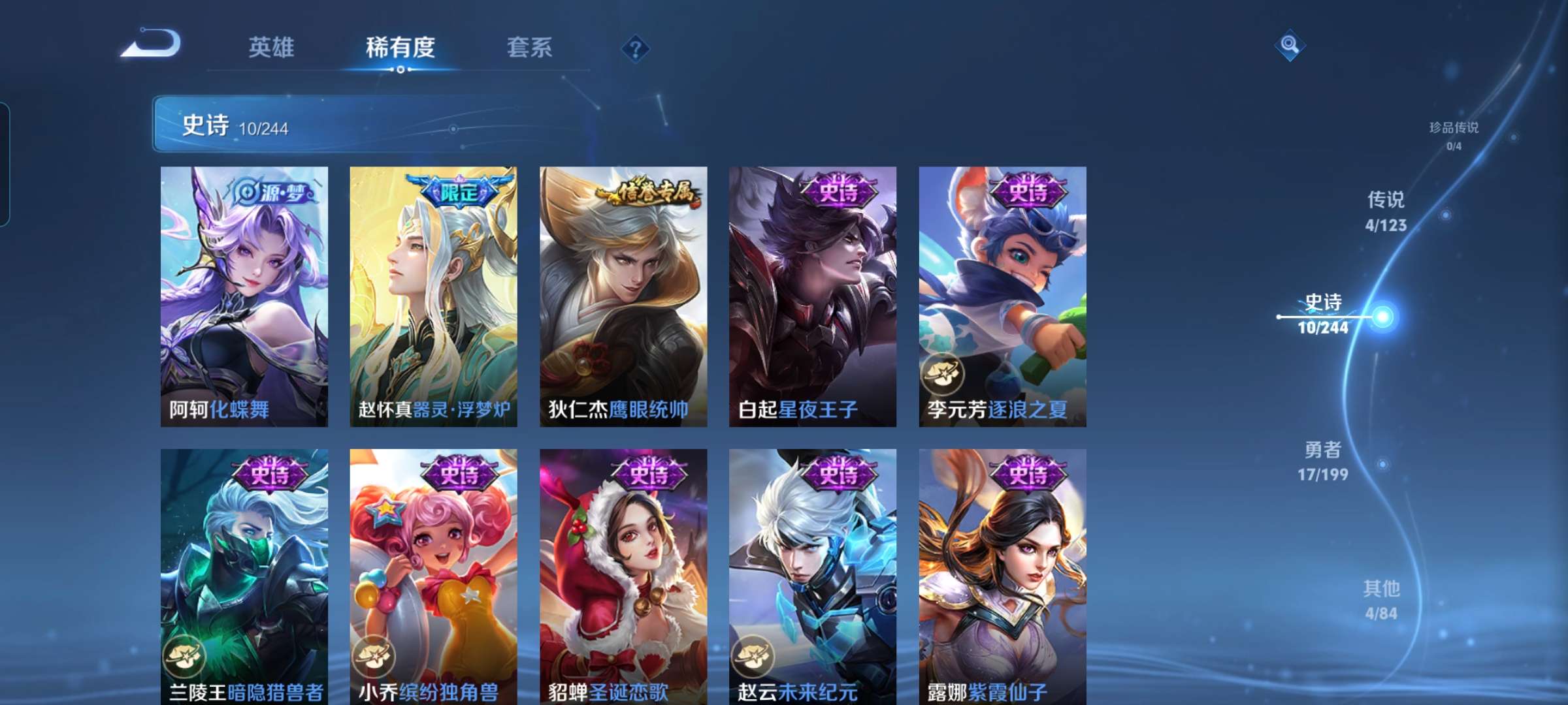 WZCMW4289443王者荣耀账号详情图4 WZCMW4289443王者荣耀账号详情图4