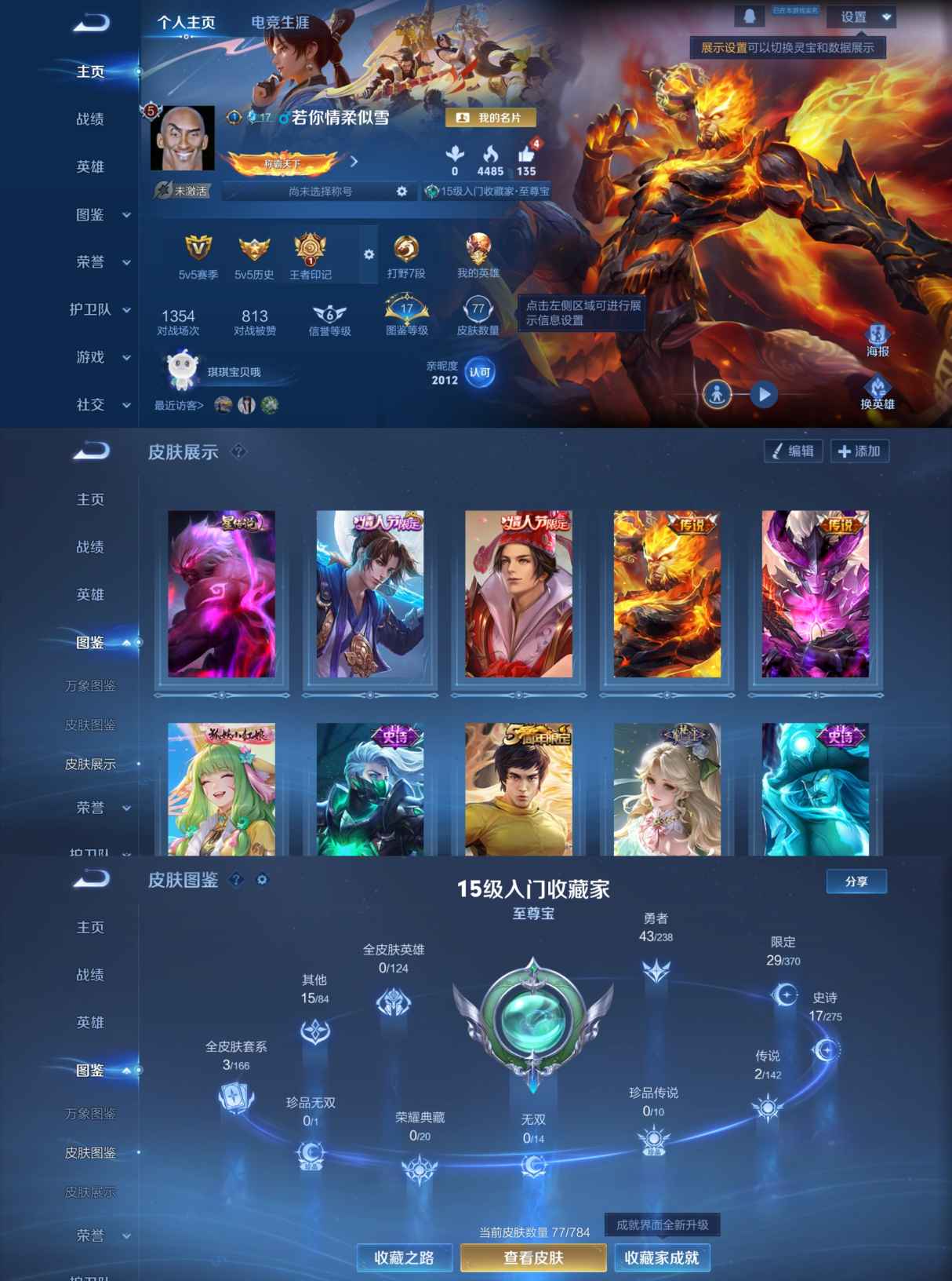 王者荣耀账号安卓QQ108英雄-77皮肤-YY1320安Q王者V6【2传说1星传说1太阳Q27级】安Q-V-77皮肤108英雄【1星传说】幽冥火【2传说】地狱火 地狱之眼(可二次)17史诗 29限定 1王者印记150五级