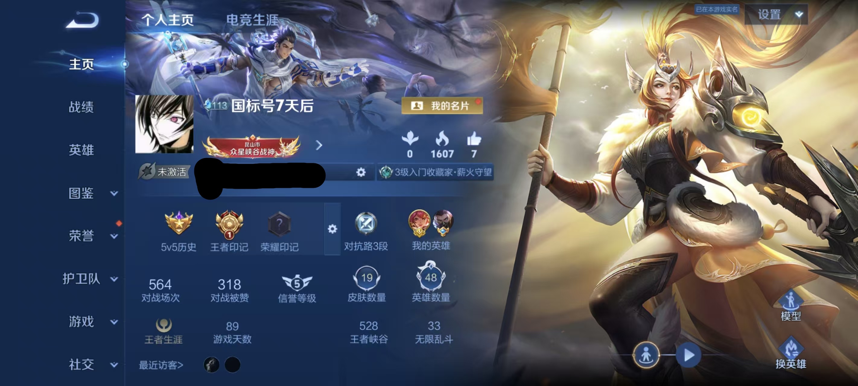 王者荣耀账号安卓QQ48英雄-19皮肤-XQ1187【历史3金标 1传说 抢先服】QQ抢先无二次-V1-至尊星耀V-48英雄-19皮肤-1传说-6史诗 【稀有英雄】 嬴政 不知火舞 橘右京 韩信 【传说皮肤】 冠军飞将 