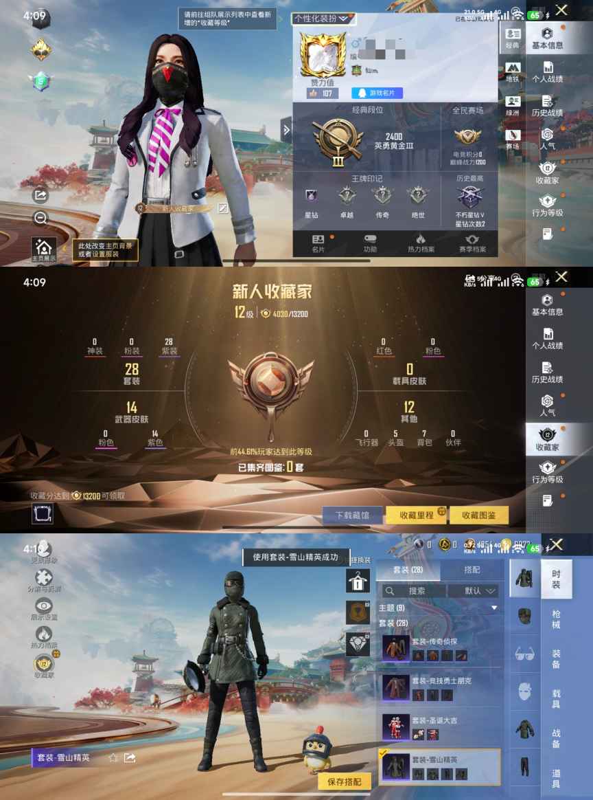 王者荣耀账号安卓QQ101英雄-101皮肤-XQ1190【大圣娶亲 岱宗 狮心王 2千6星币1传说 可二次3太阳】安卓Q-V6-荣耀黄金III-101英雄-101皮肤-1传说-13史诗 【稀有英雄】 不知火舞 橘右京 夏