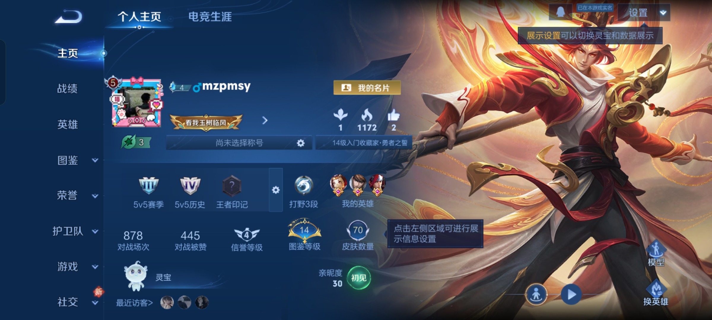 王者荣耀账号安卓QQ118英雄-70皮肤-JJ4422：安卓Q-V5-尊贵铂金III-118英雄-70皮肤-11史诗 【稀有英雄】 不知火舞 橘右京 夏洛特 娜可露露 韩信 赵云  【史诗皮肤】 德古拉伯爵 摇滚巨星 拒