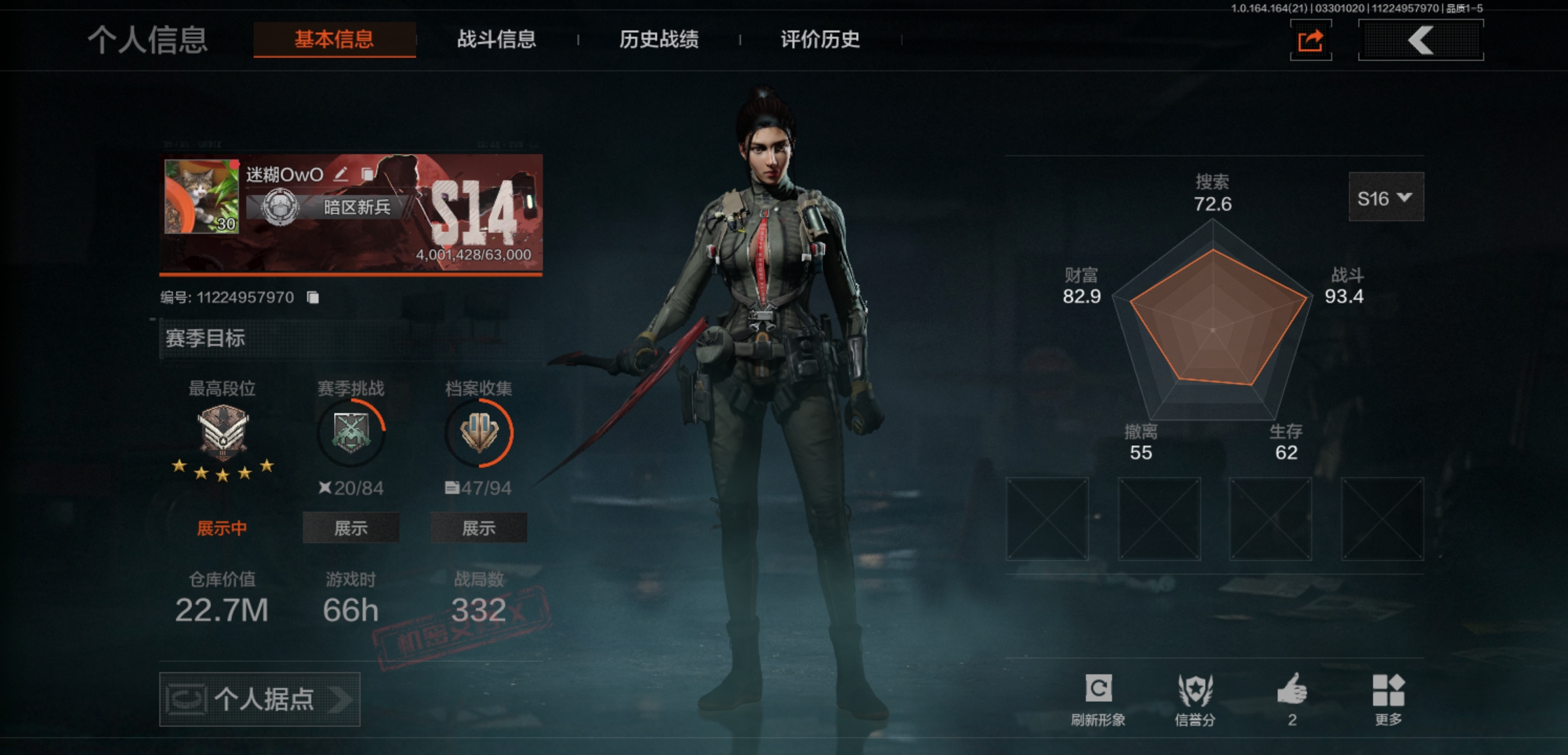 暗区突围账号安卓QQAQ487安Q-【2刀皮（收割者）1金衣服 4金枪皮 】仓库价值:22.7M-科恩币:2432K 现金库;2.6M 无二次协助-近战武器：收割者 工兵铲-【金衣服】：白蔷薇·斯黛拉 【金枪皮】：告丧夜