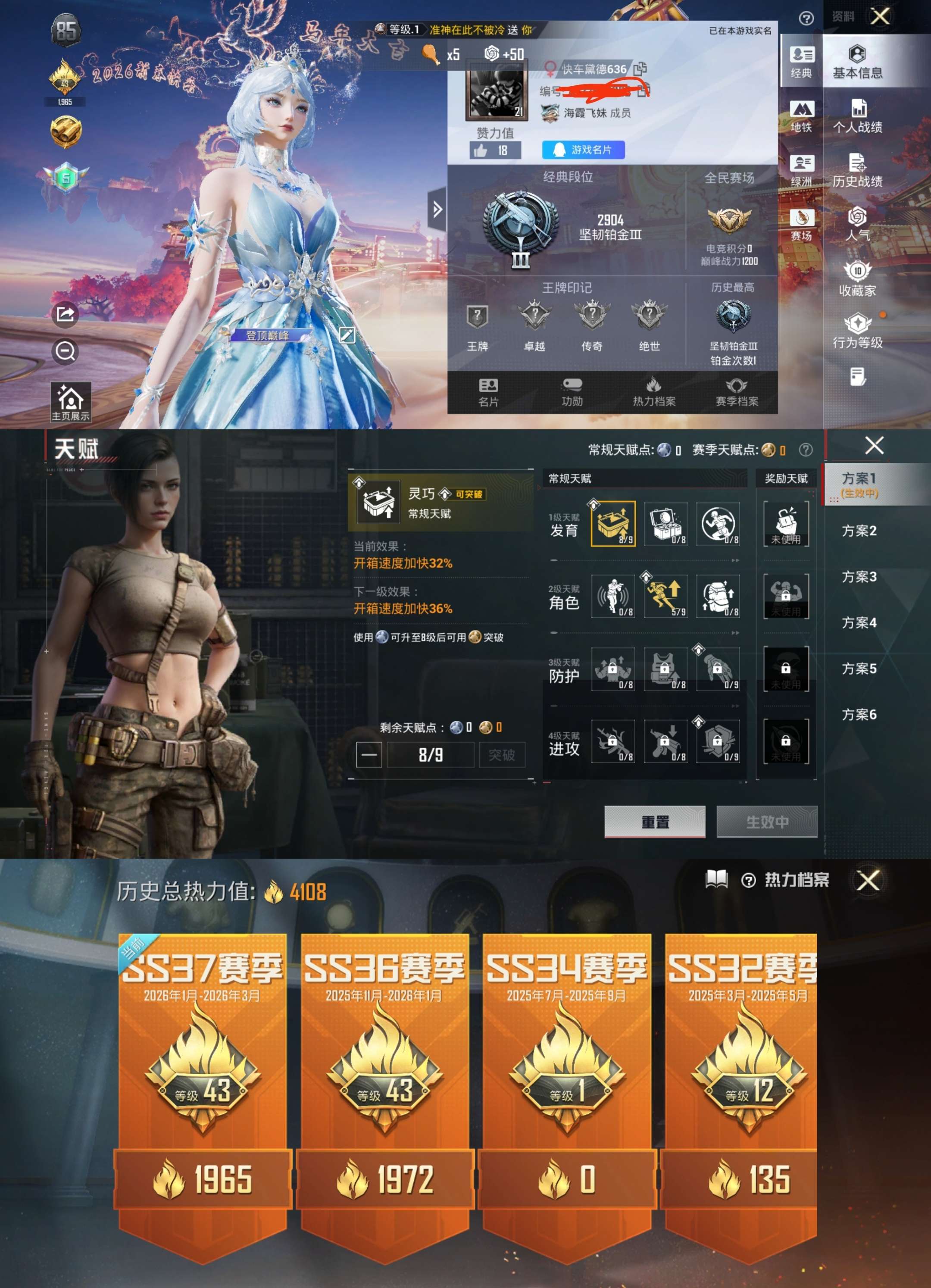 和平精英账号安卓QQ0载具-19套装-24枪皮-QY406 极品女号2特效枪 冰公主 地铁2天赋 安卓Q区-2特效枪-4108热力值-19套装-24枪皮 ACE32-萌骑漫游 （3级） Mk14-福马献瑞 （2级） 【稀