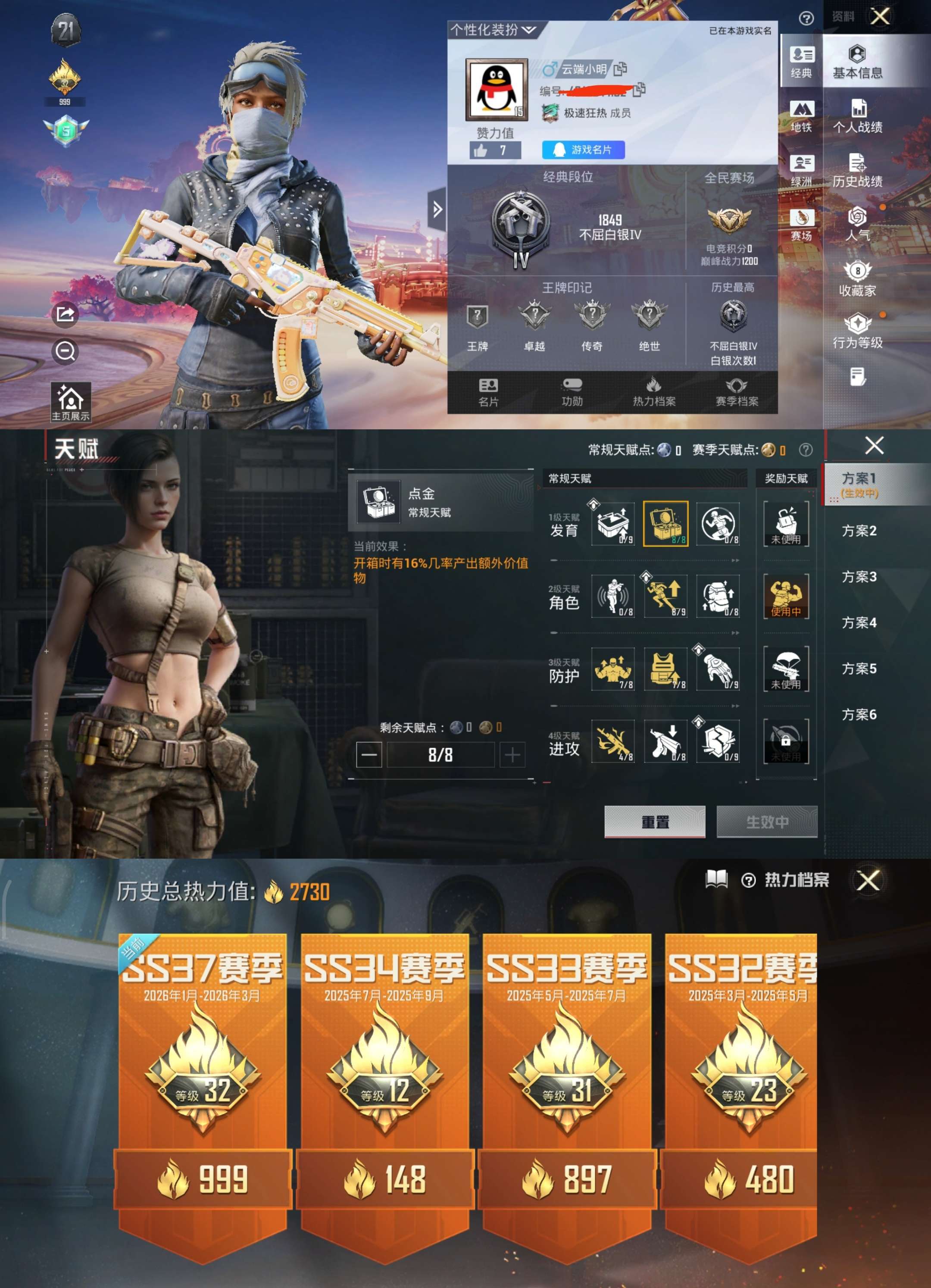 和平精英账号安卓QQ0载具-11套装-5枪皮-QY410 极品素材号 蓝口罩 都市猎人 1特效枪 ACE320-萌骑漫游 （3级） 地铁5天赋1满  安卓Q区-1特效枪-2730热力值-11套装-5枪皮【稀有武器皮肤】：