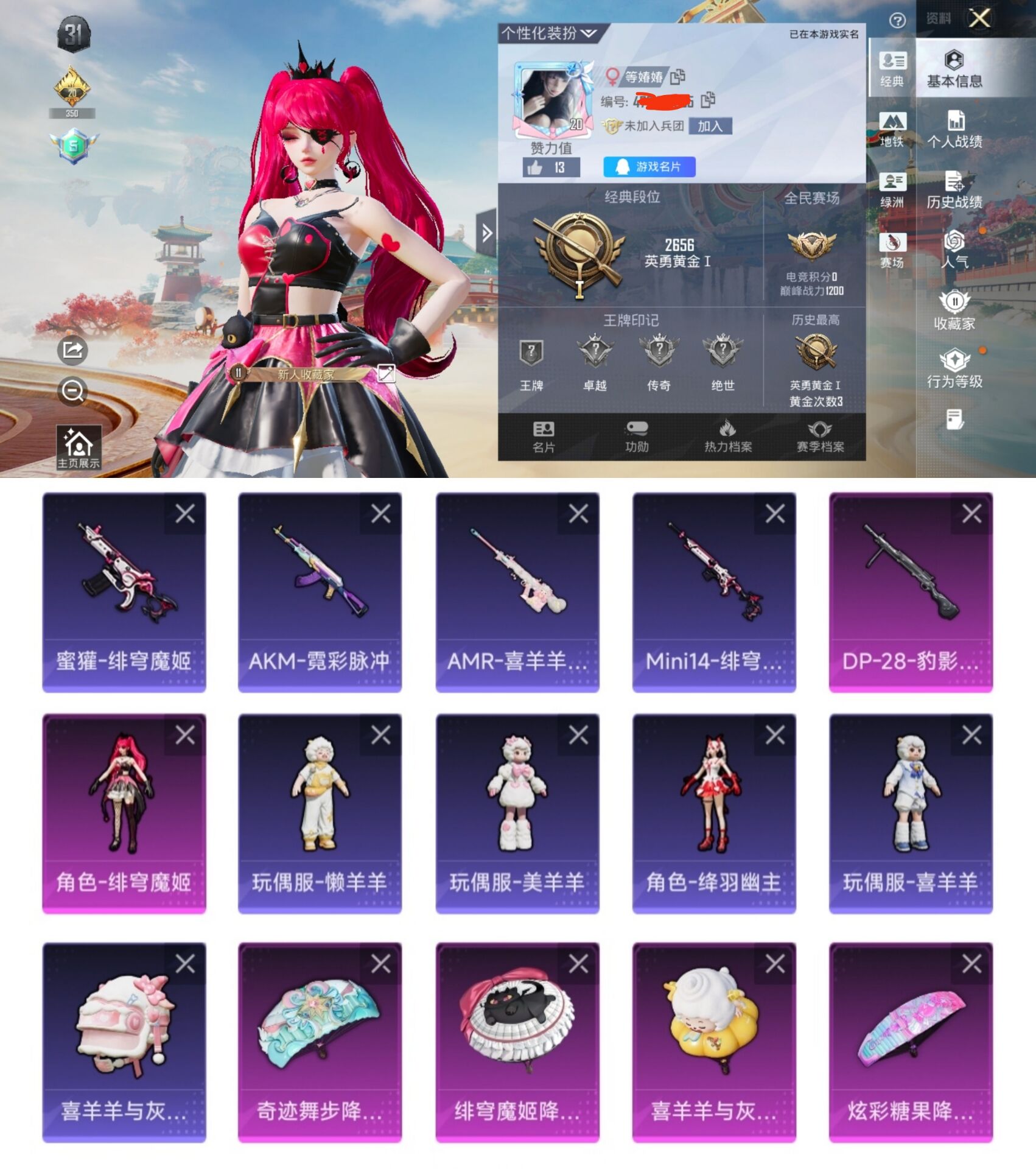 和平精英账号安卓QQ0载具-9套装-14枪皮-QY440 极品女号 绯穹魔姬 绛羽幽主 喜羊羊 美羊羊 懒羊羊 喜羊羊与灰太狼头盔背包全套 安卓Q区-1粉装-1特效枪-4207热力值-9套装-14枪皮【优质套装】： 绯穹