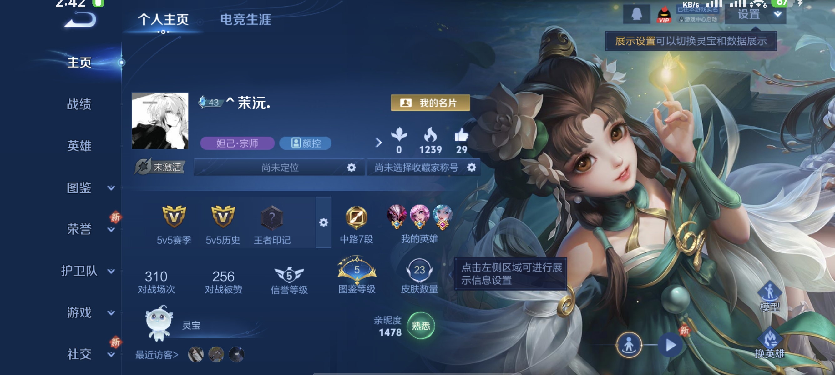 王者荣耀账号安卓QQ45英雄-23皮肤-XQ1198【猫狗日记 魅力维加斯 青蛇 缤纷独角兽 1太阳 无二次】安卓Q-V0-至尊星耀V-45英雄-23皮肤-4史诗 【稀有英雄】 娜可露露 艾琳 【史诗皮肤】 猫狗日记 魅