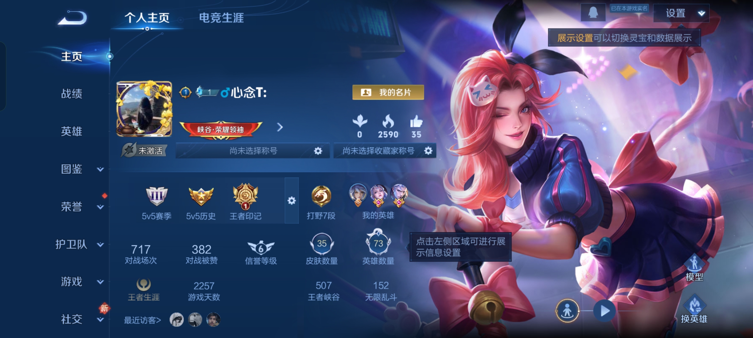 王者荣耀账号安卓QQ73英雄-35皮肤-JJ4435：安卓Q-v2-永恒钻石III-73英雄-35皮肤-0典藏-0无双-0珍品传说-0传说-5史诗 【稀有英雄】 嬴政 不知火舞 橘右京 夏洛特 娜可露露 韩信 艾琳 赵云