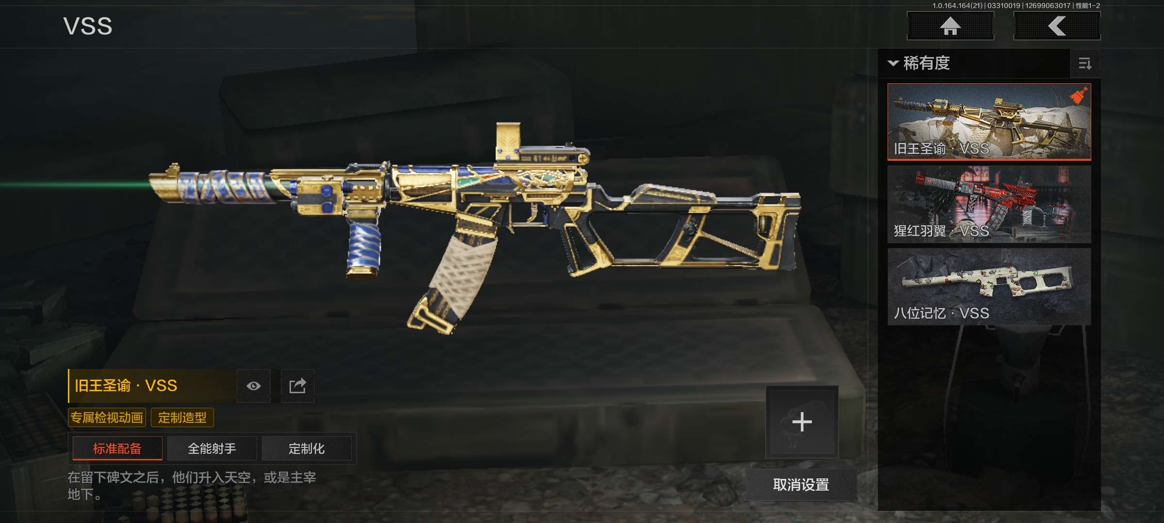 AQCMW419467暗区突围账号详情图7