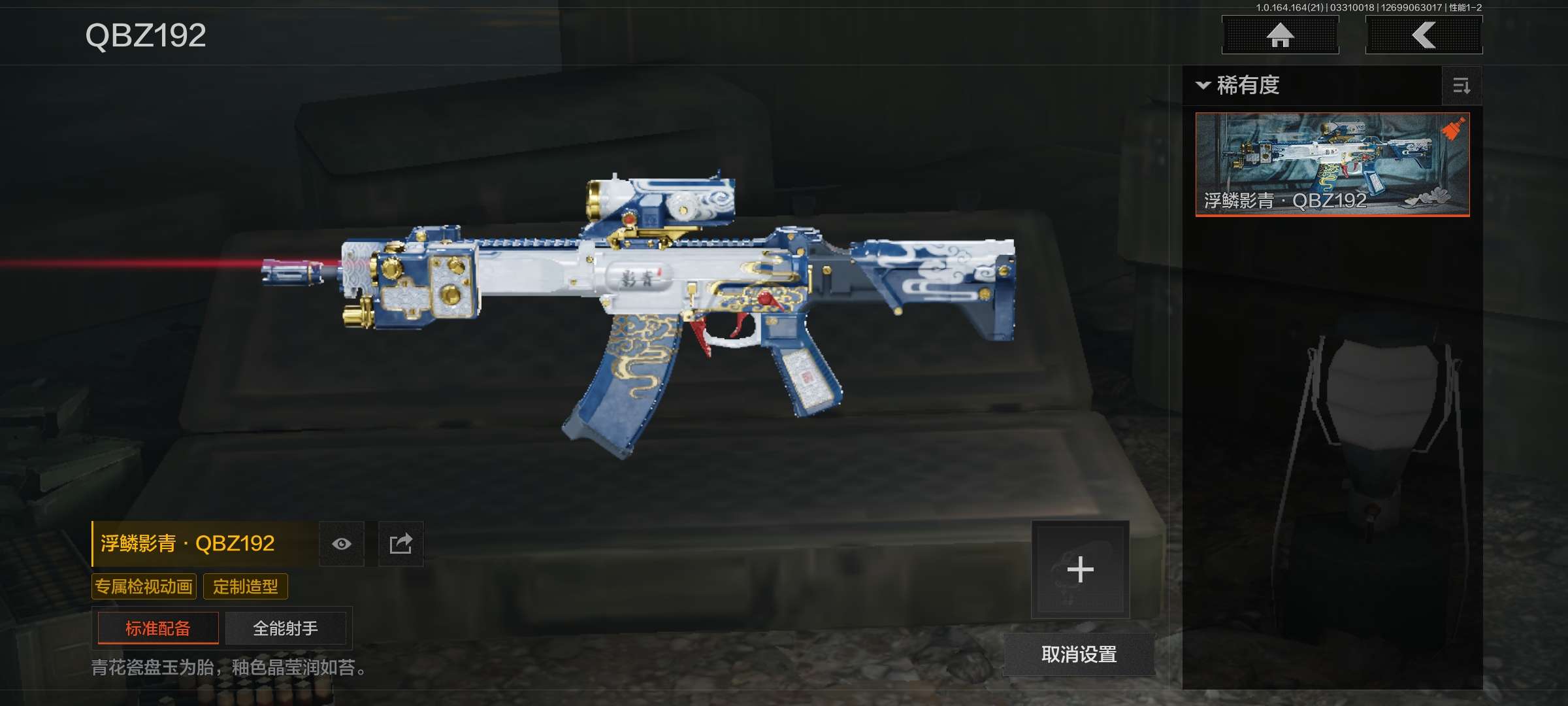 AQCMW419467暗区突围账号详情图6