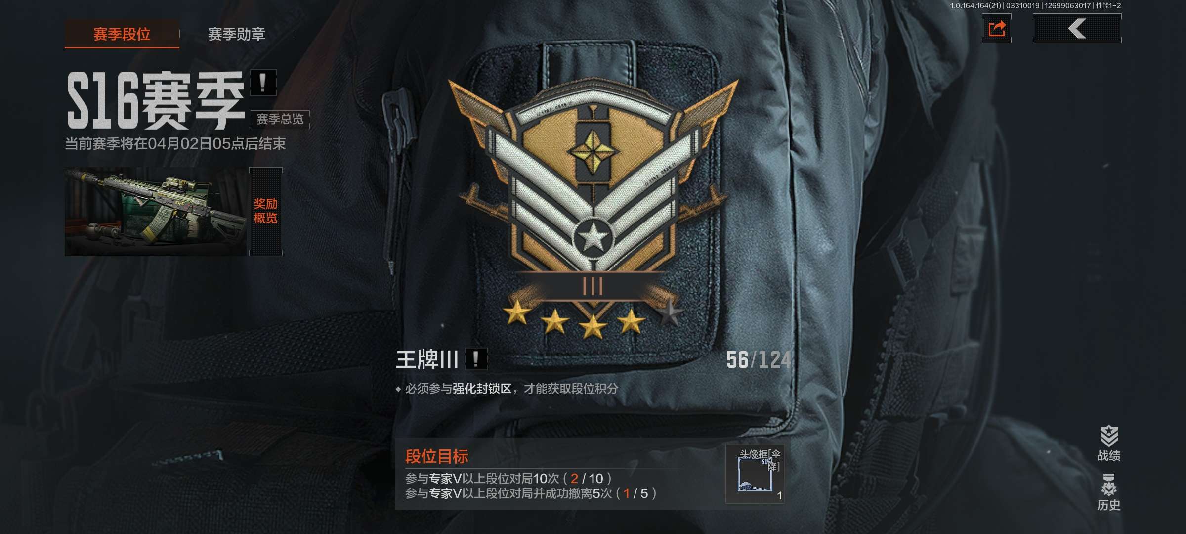 AQCMW419467暗区突围账号详情图14