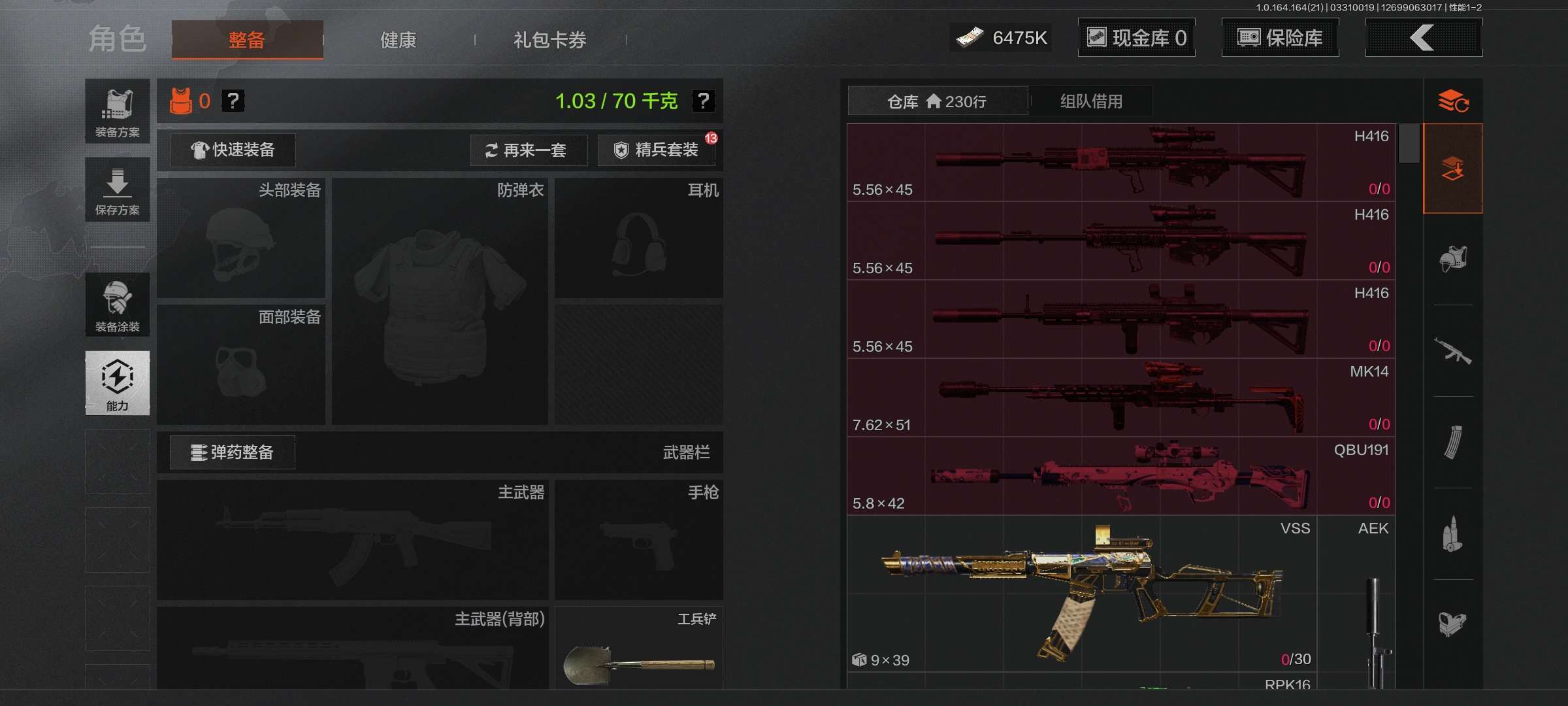 AQCMW419467暗区突围账号详情图13